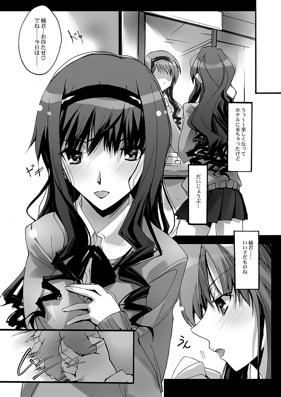 [Ryu-Seki-Do (Nagare Hyo-go)] LICK SWEET (Amagami) [Digital] Bildnummer 14