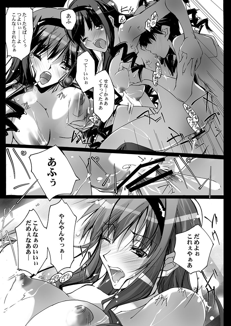 [Ryu-Seki-Do (Nagare Hyo-go)] LICK SWEET (Amagami) [Digital] Bildnummer 22