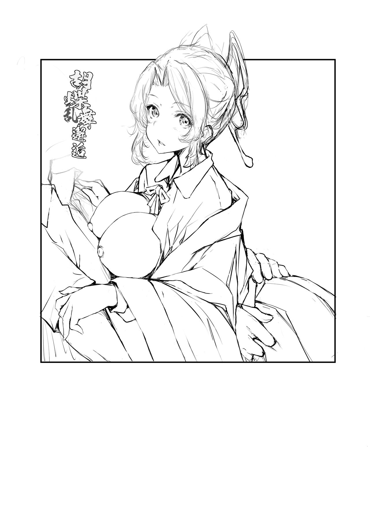 [Gyoukousyu (Gon., Kurosai)] Kochou Rambu Kaikou (Kimetsu no Yaiba) [Digital] image number 3