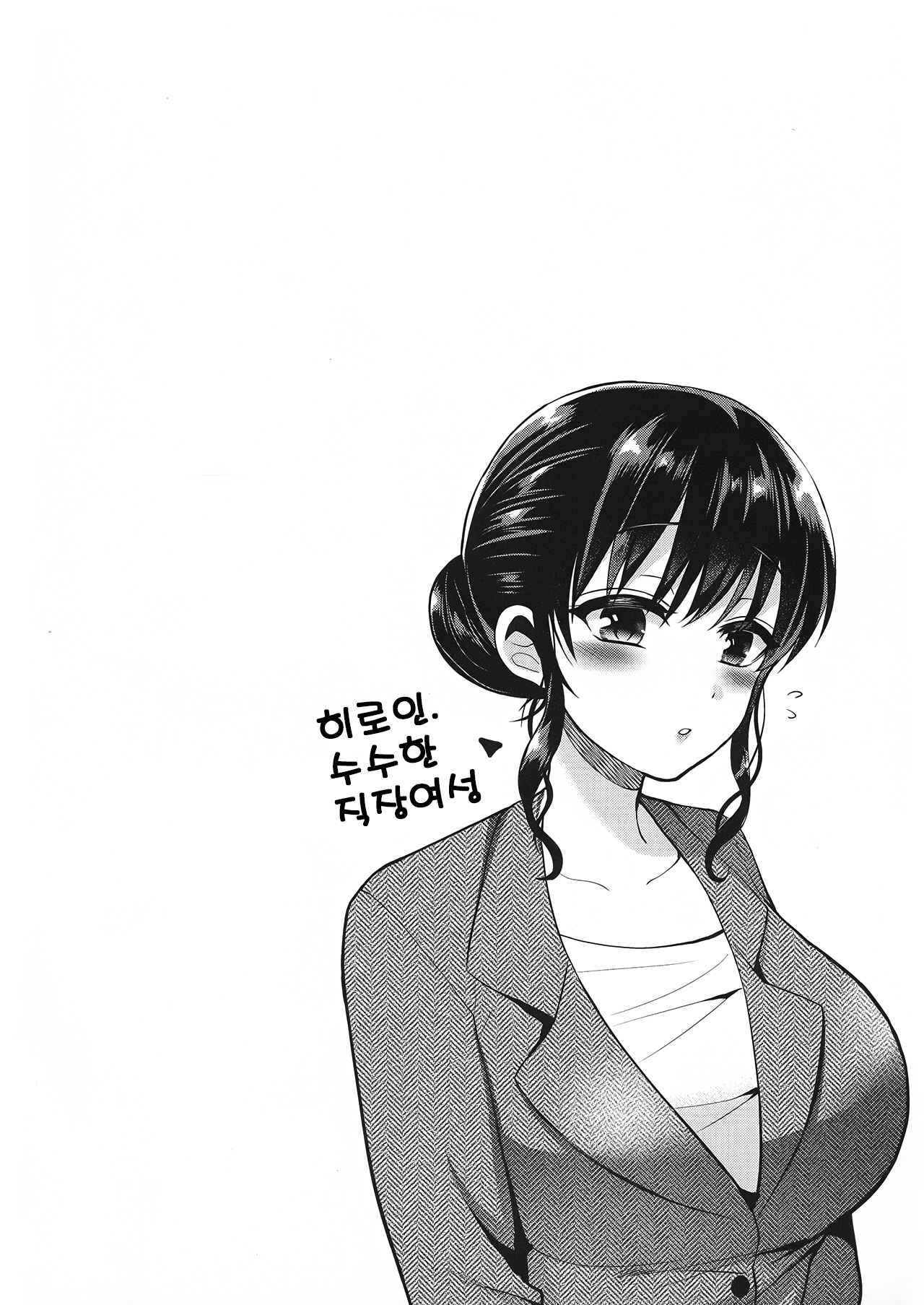 [Oshiruko Kan (Piririnegi)] Futanari no Watashi ga Esute Salon de nuite moratta Hanashi 图片编号 4