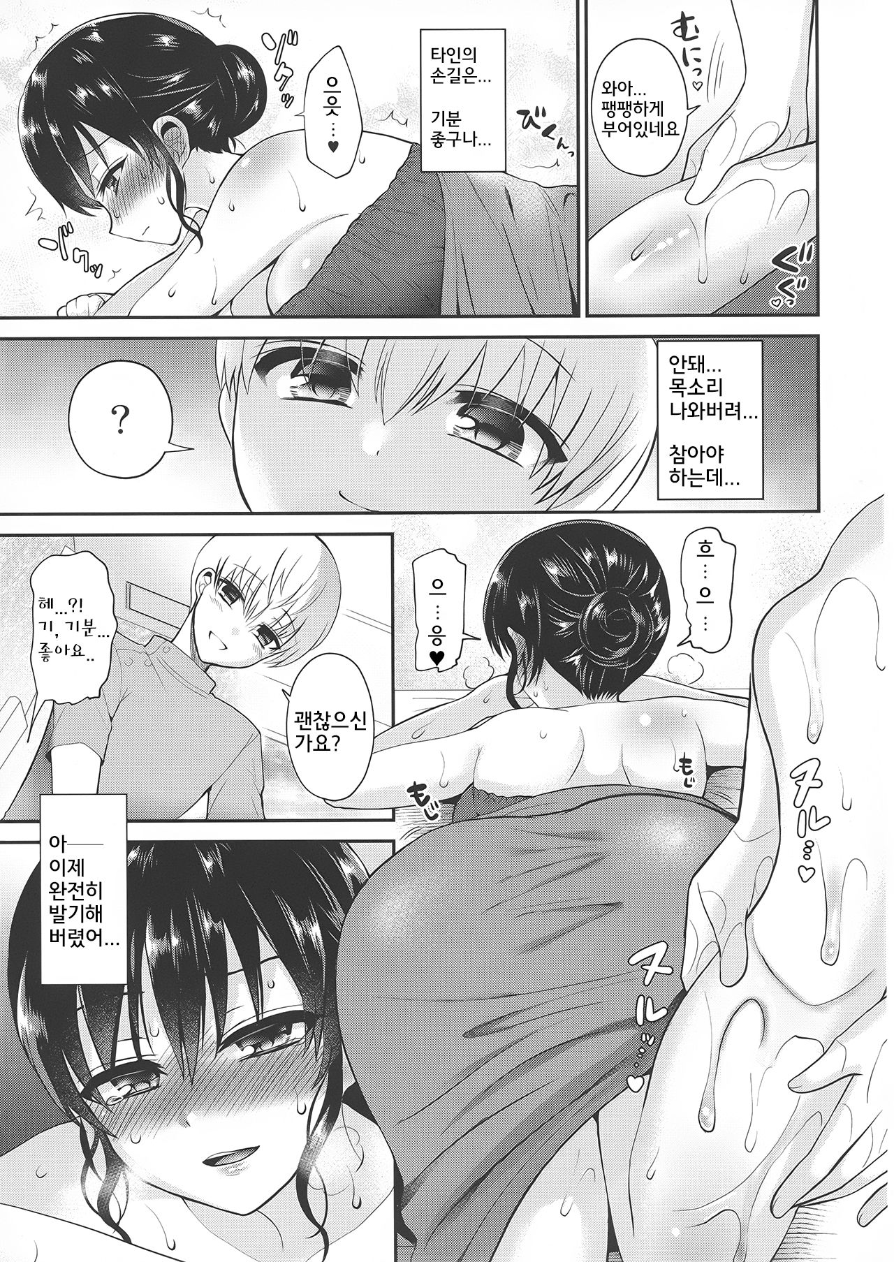 [Oshiruko Kan (Piririnegi)] Futanari no Watashi ga Esute Salon de nuite moratta Hanashi 图片编号 7