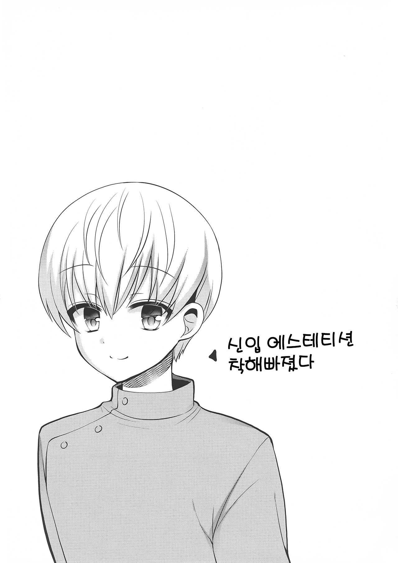 [Oshiruko Kan (Piririnegi)] Futanari no Watashi ga Esute Salon de nuite moratta Hanashi 图片编号 21