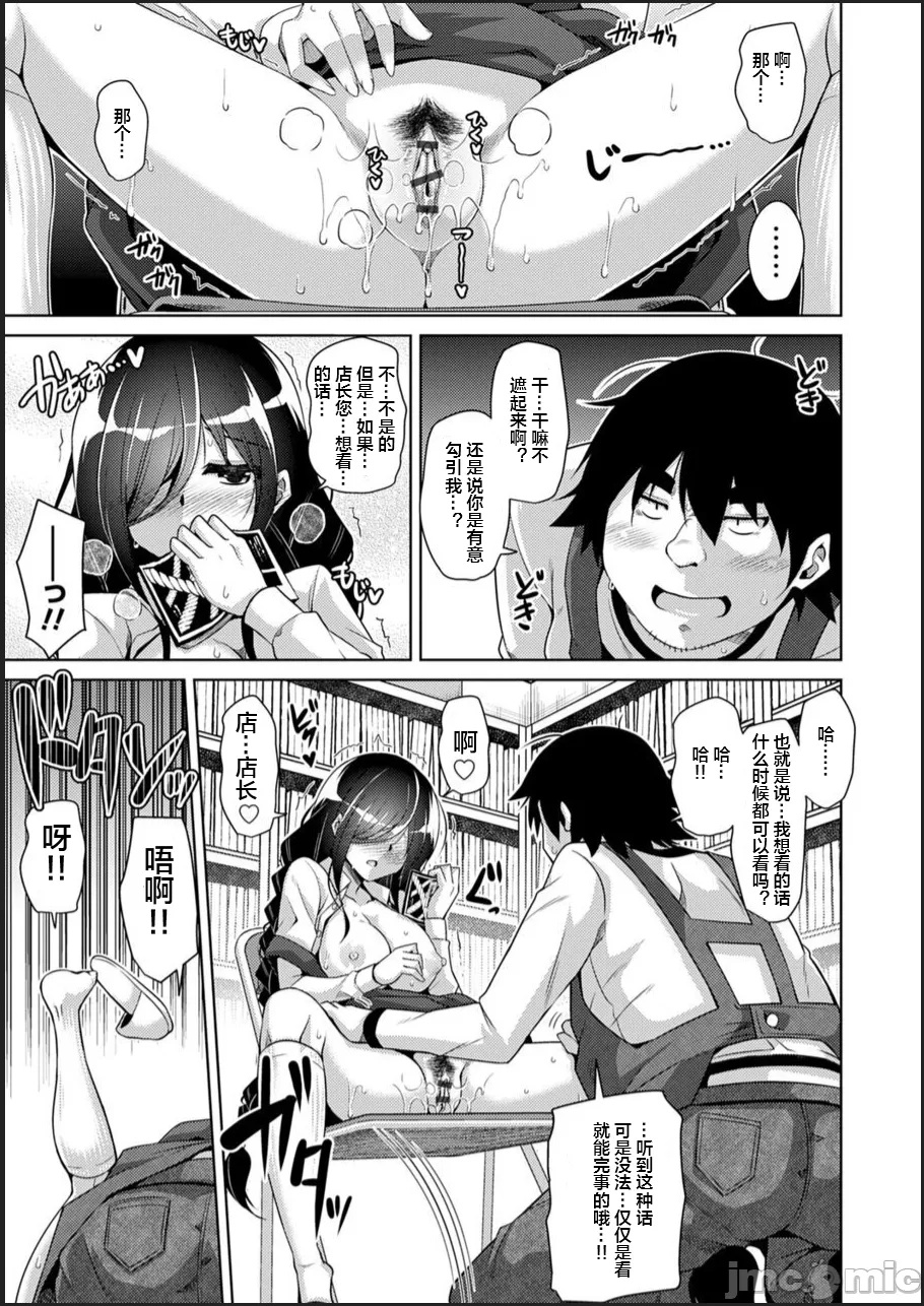 [Nikusoukyuu.] Kosho ni Umoreta Mesu no Hana [Chinese] [便宜汉化组] [Digital] image number 17