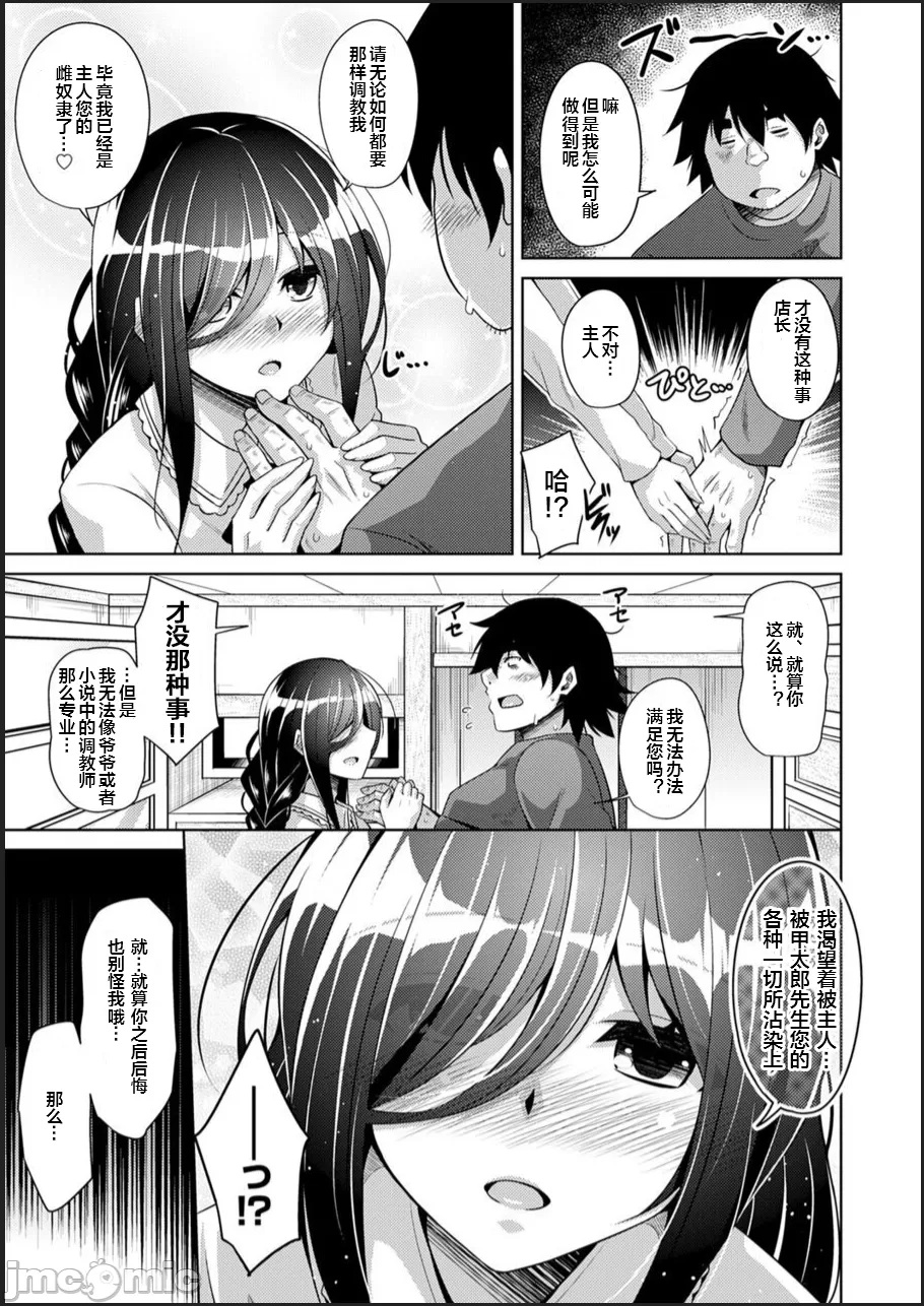[Nikusoukyuu.] Kosho ni Umoreta Mesu no Hana [Chinese] [便宜汉化组] [Digital] image number 33