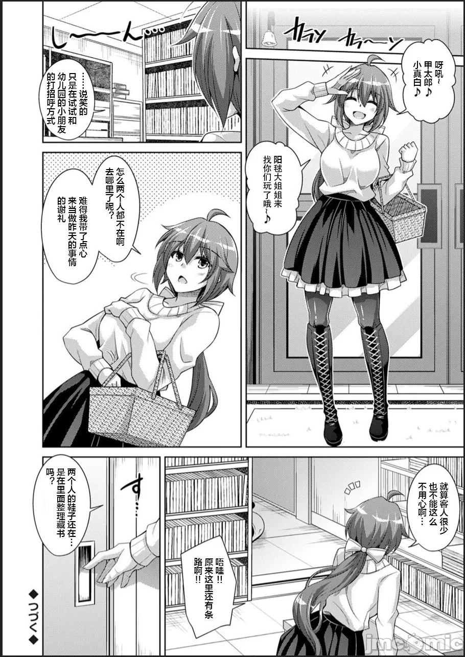 [Nikusoukyuu.] Kosho ni Umoreta Mesu no Hana [Chinese] [便宜汉化组] [Digital] image number 42