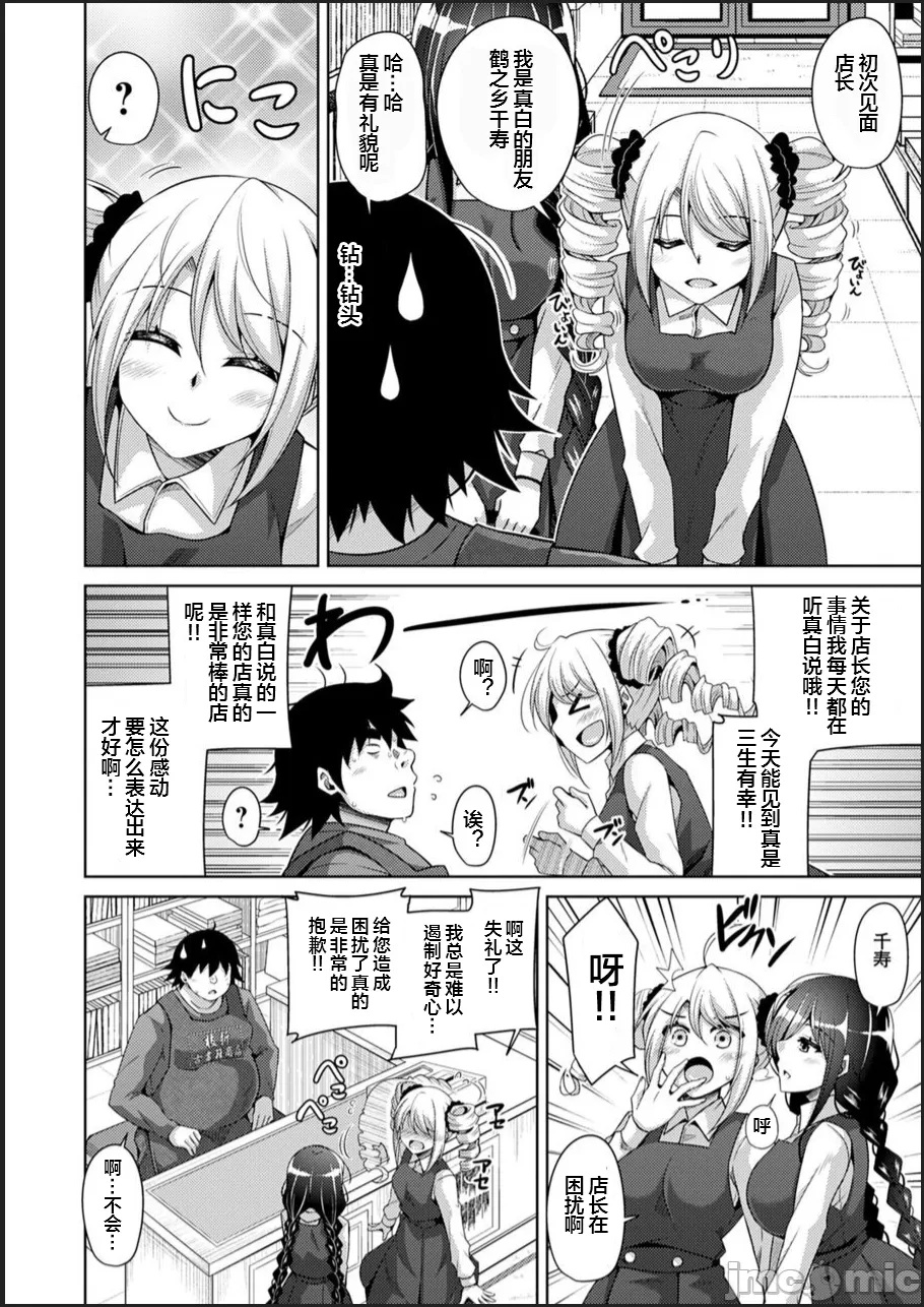 [Nikusoukyuu.] Kosho ni Umoreta Mesu no Hana [Chinese] [便宜汉化组] [Digital] image number 48