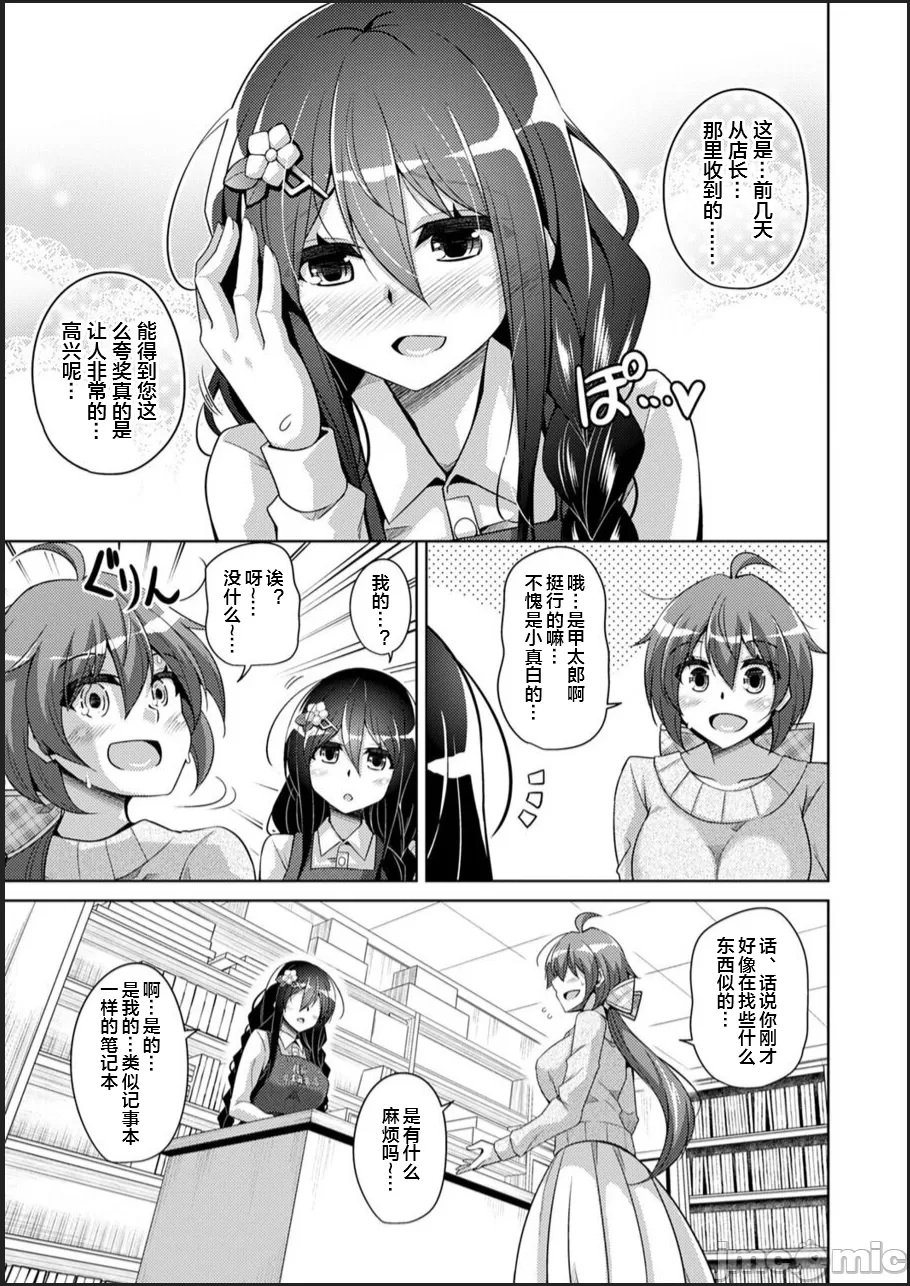 [Nikusoukyuu.] Kosho ni Umoreta Mesu no Hana [Chinese] [便宜汉化组] [Digital] image number 83