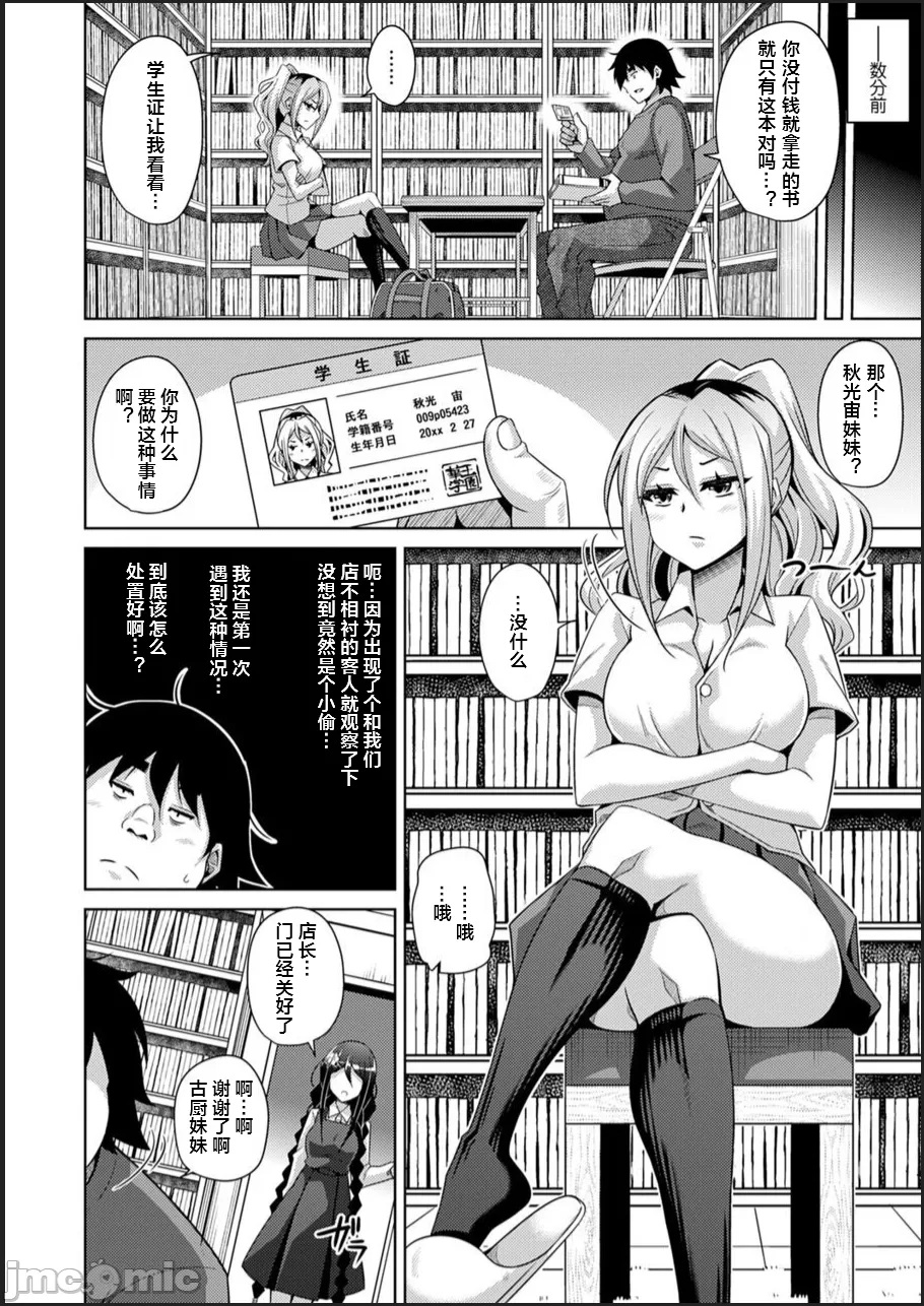 [Nikusoukyuu.] Kosho ni Umoreta Mesu no Hana [Chinese] [便宜汉化组] [Digital] image number 100