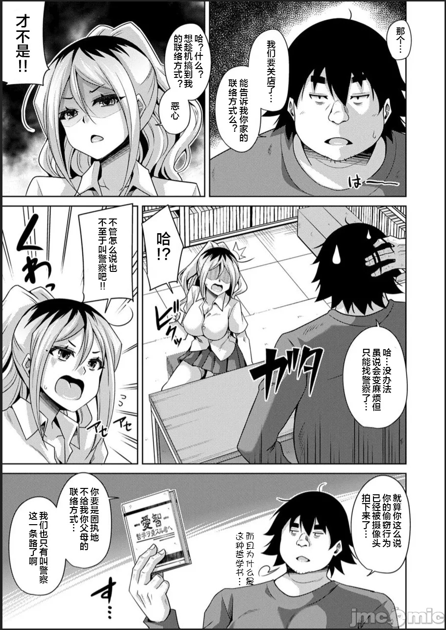 [Nikusoukyuu.] Kosho ni Umoreta Mesu no Hana [Chinese] [便宜汉化组] [Digital] image number 101