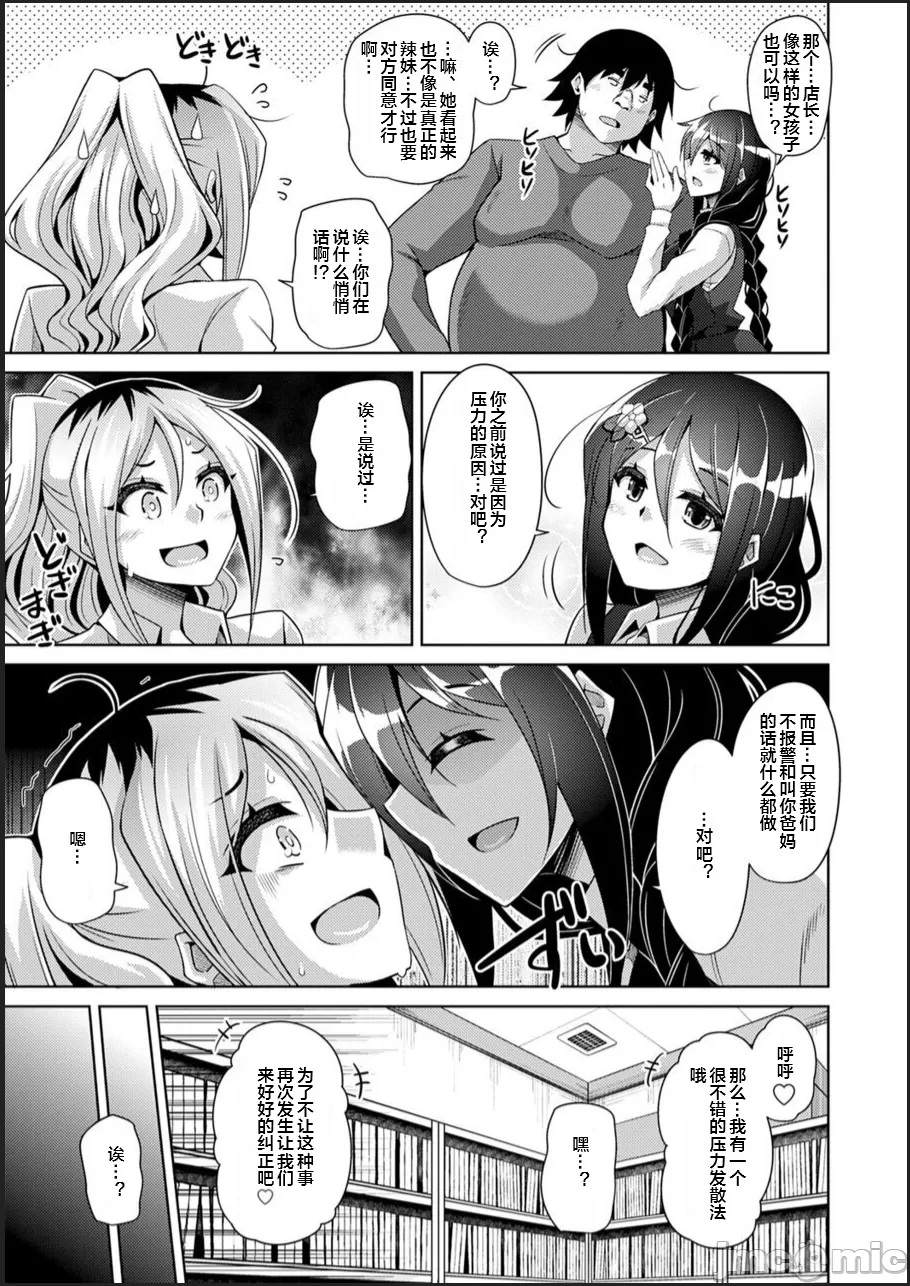 [Nikusoukyuu.] Kosho ni Umoreta Mesu no Hana [Chinese] [便宜汉化组] [Digital] image number 105