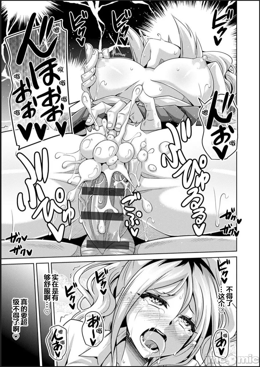 [Nikusoukyuu.] Kosho ni Umoreta Mesu no Hana [Chinese] [便宜汉化组] [Digital] image number 113