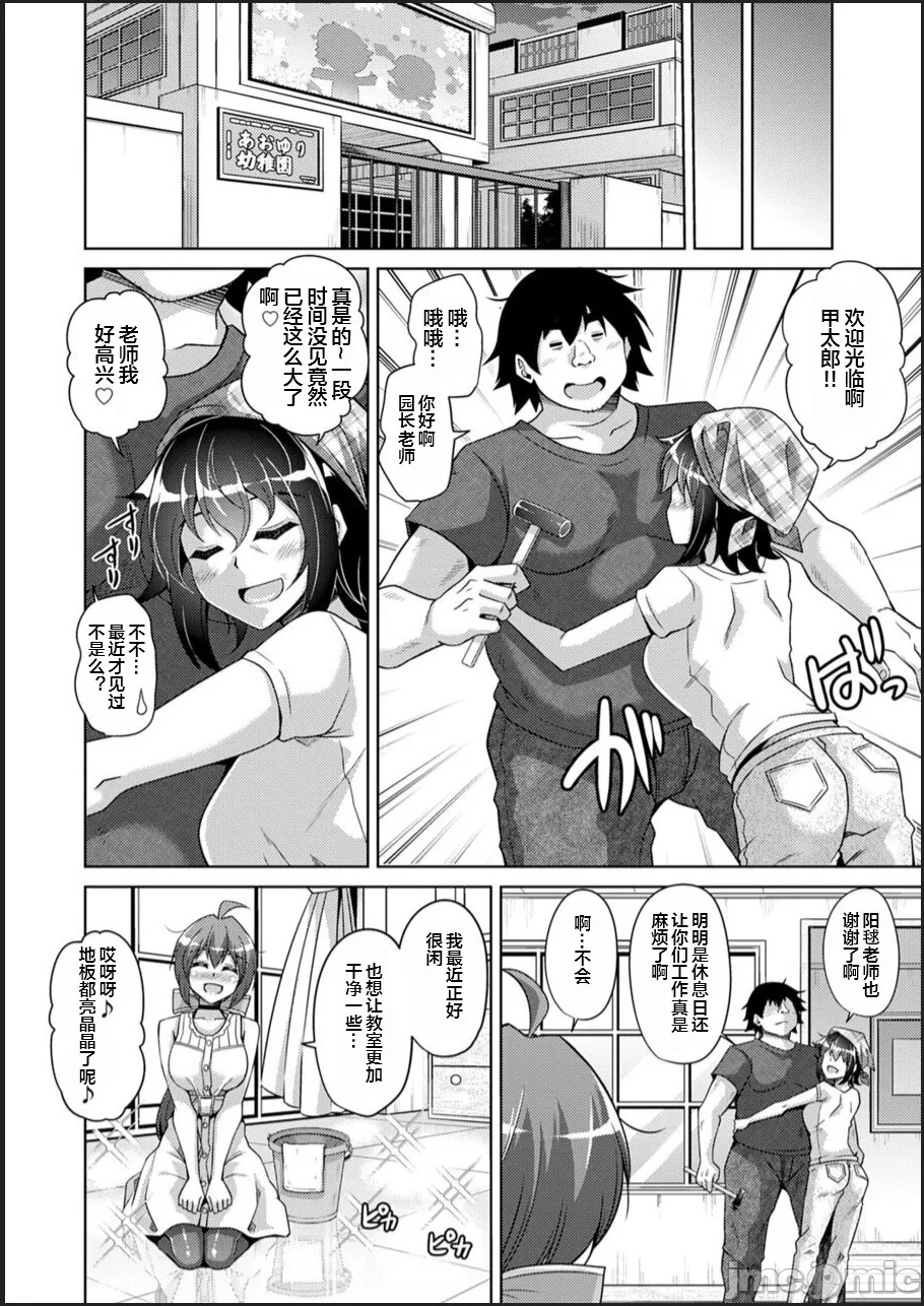 [Nikusoukyuu.] Kosho ni Umoreta Mesu no Hana [Chinese] [便宜汉化组] [Digital] image number 118