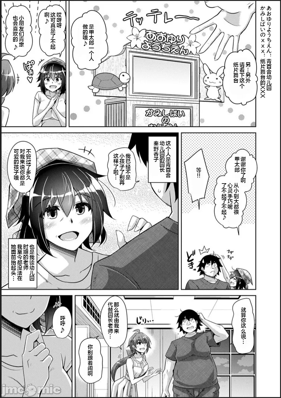 [Nikusoukyuu.] Kosho ni Umoreta Mesu no Hana [Chinese] [便宜汉化组] [Digital] image number 119
