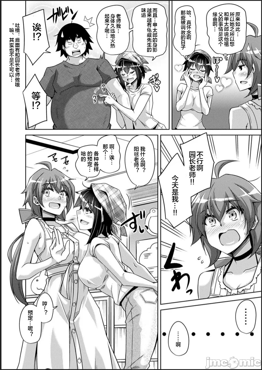 [Nikusoukyuu.] Kosho ni Umoreta Mesu no Hana [Chinese] [便宜汉化组] [Digital] image number 122