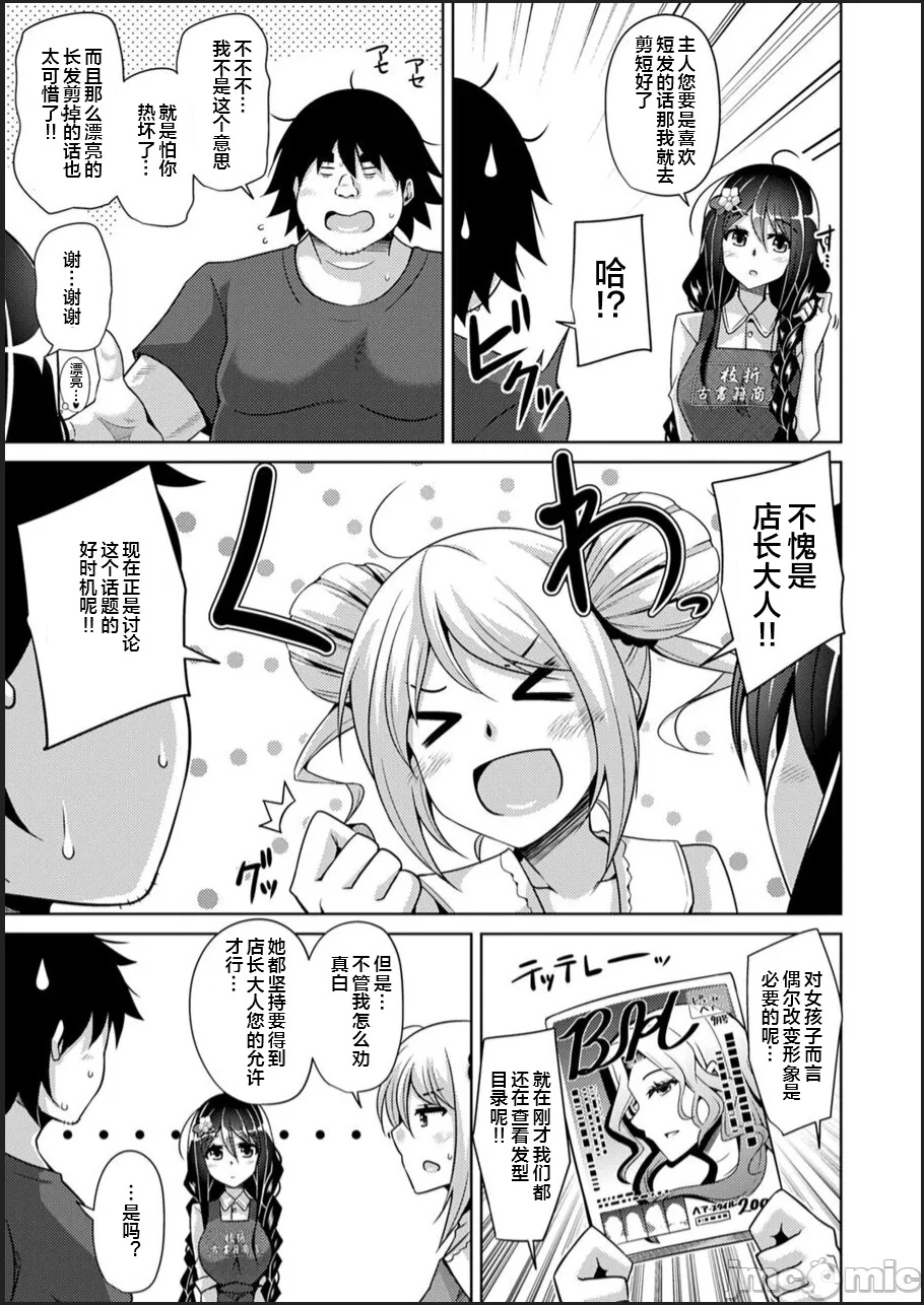 [Nikusoukyuu.] Kosho ni Umoreta Mesu no Hana [Chinese] [便宜汉化组] [Digital] image number 137