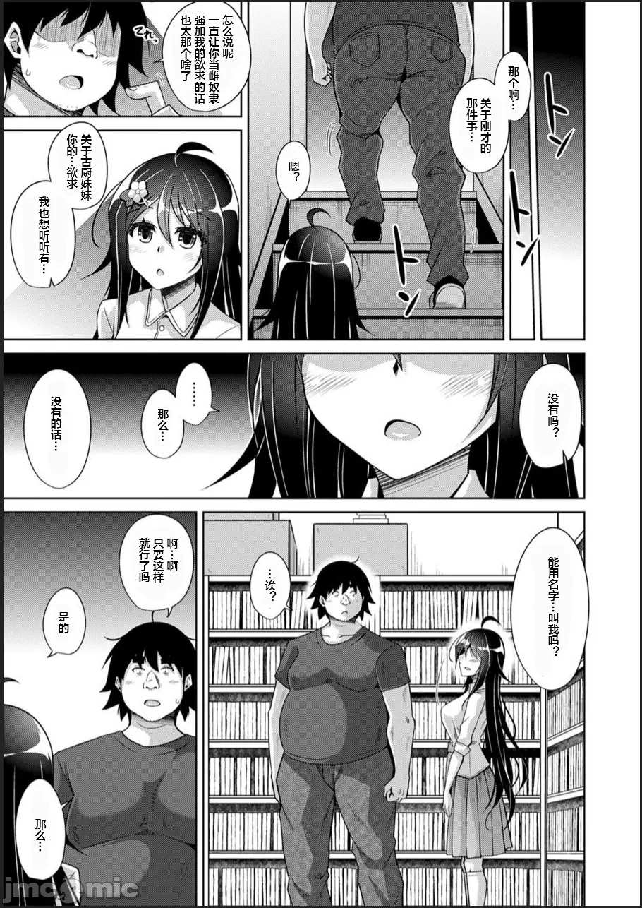 [Nikusoukyuu.] Kosho ni Umoreta Mesu no Hana [Chinese] [便宜汉化组] [Digital] image number 149
