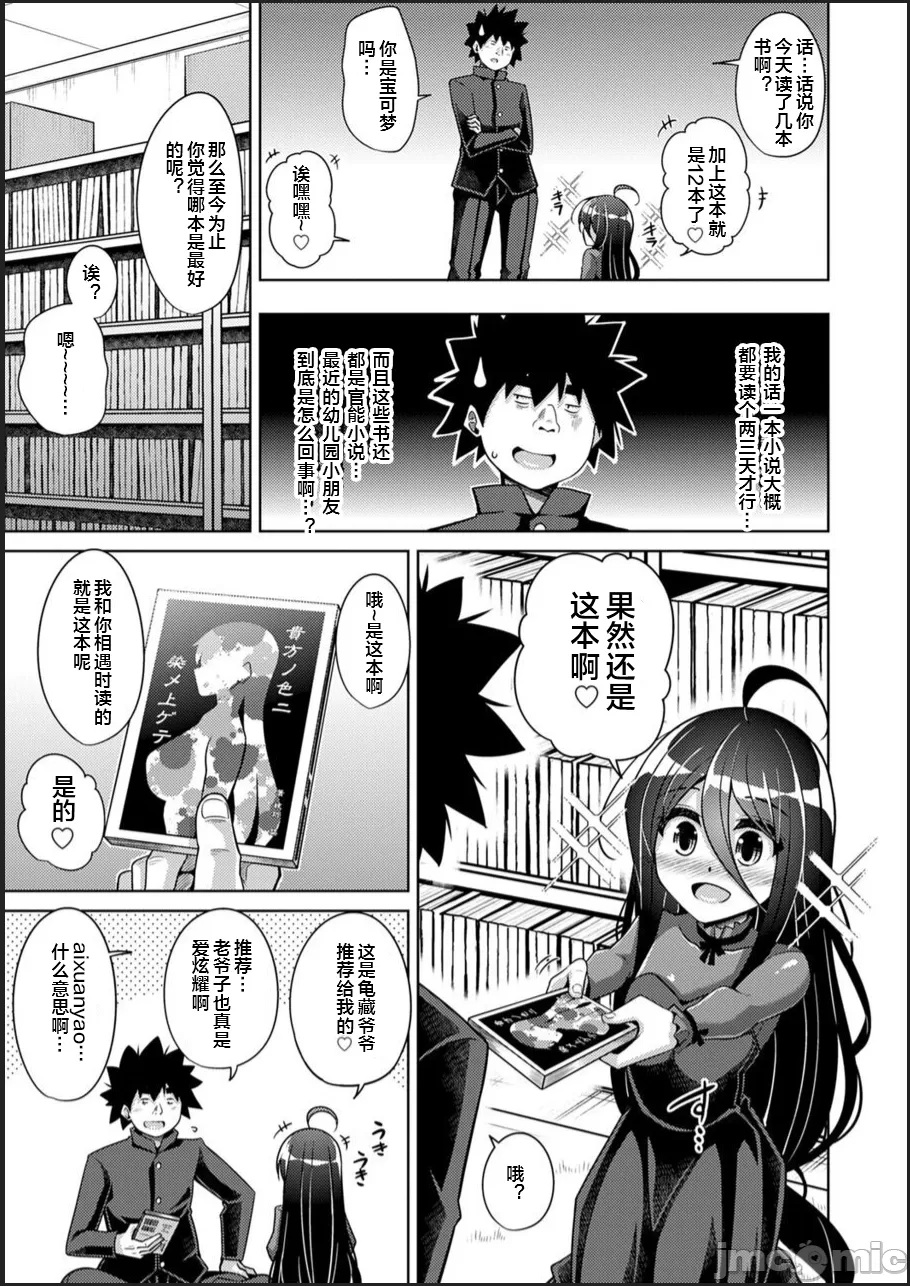 [Nikusoukyuu.] Kosho ni Umoreta Mesu no Hana [Chinese] [便宜汉化组] [Digital] image number 159