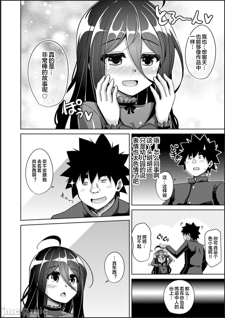 [Nikusoukyuu.] Kosho ni Umoreta Mesu no Hana [Chinese] [便宜汉化组] [Digital] image number 160