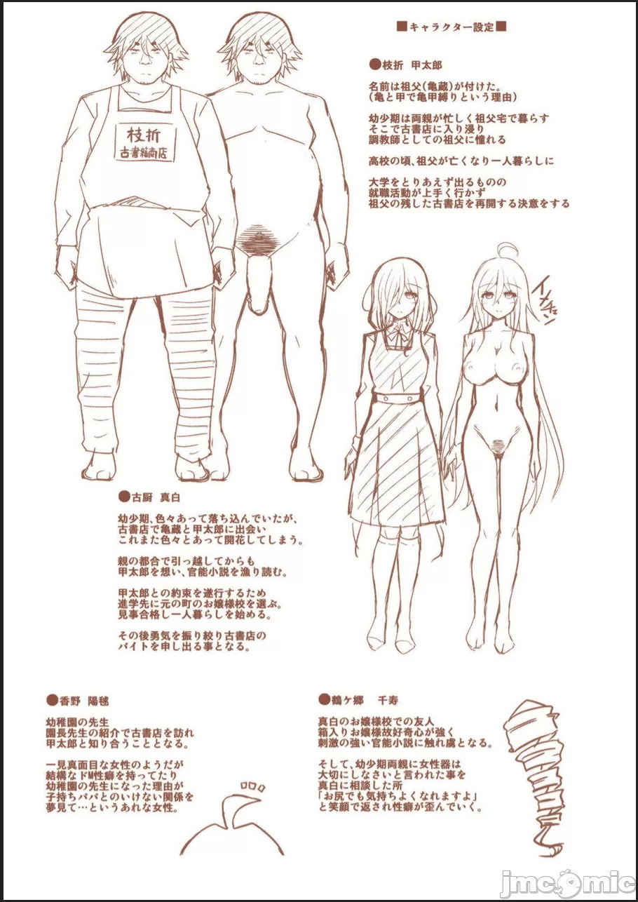 [Nikusoukyuu.] Kosho ni Umoreta Mesu no Hana [Chinese] [便宜汉化组] [Digital] image number 215