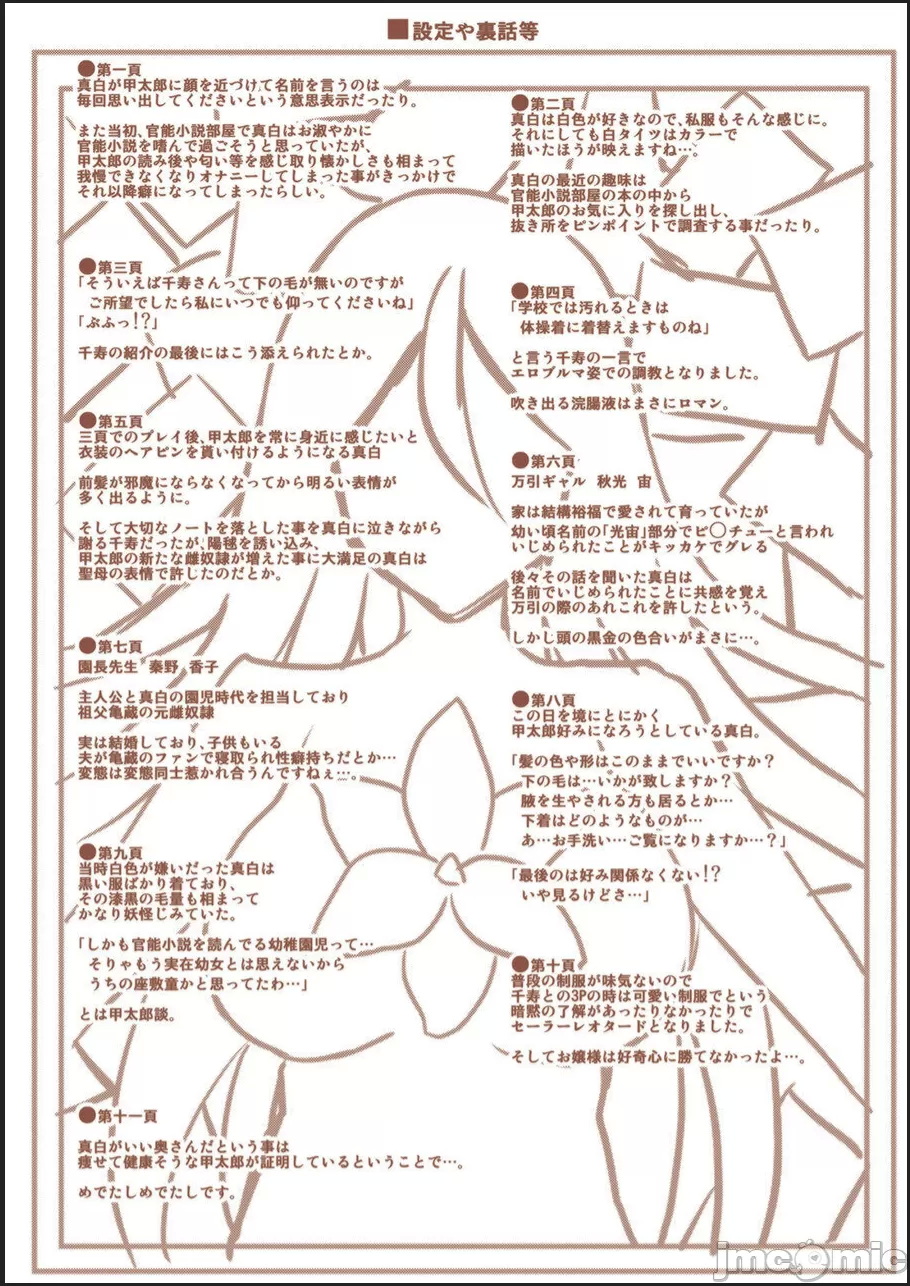 [Nikusoukyuu.] Kosho ni Umoreta Mesu no Hana [Chinese] [便宜汉化组] [Digital] image number 216