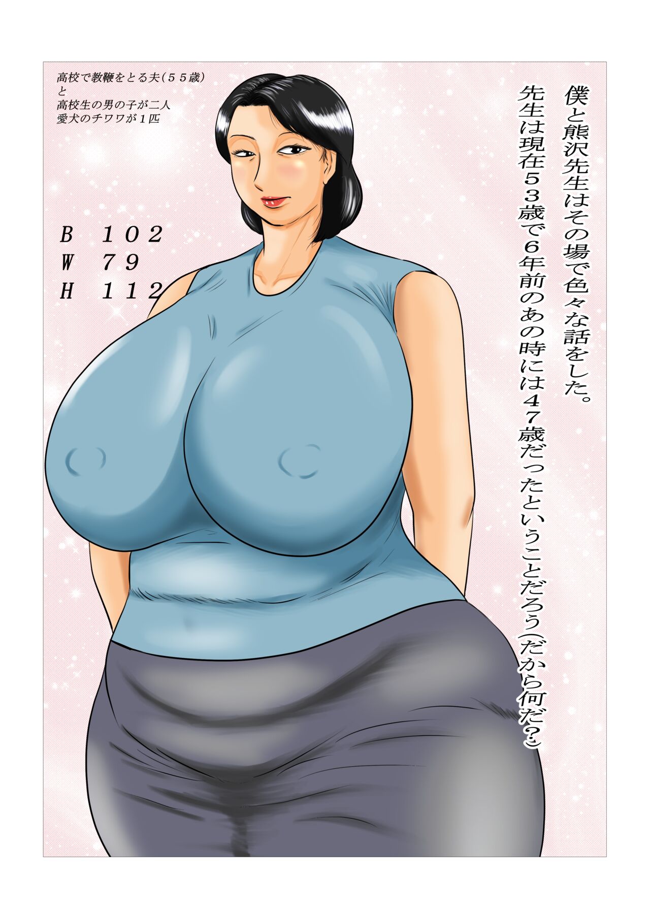 [Surigoma] Hoken no Sensei  no  Panchira de  Sei ni  Mezameta Boku... Ookikunatte Sensei to Saikai shite... 画像番号 9