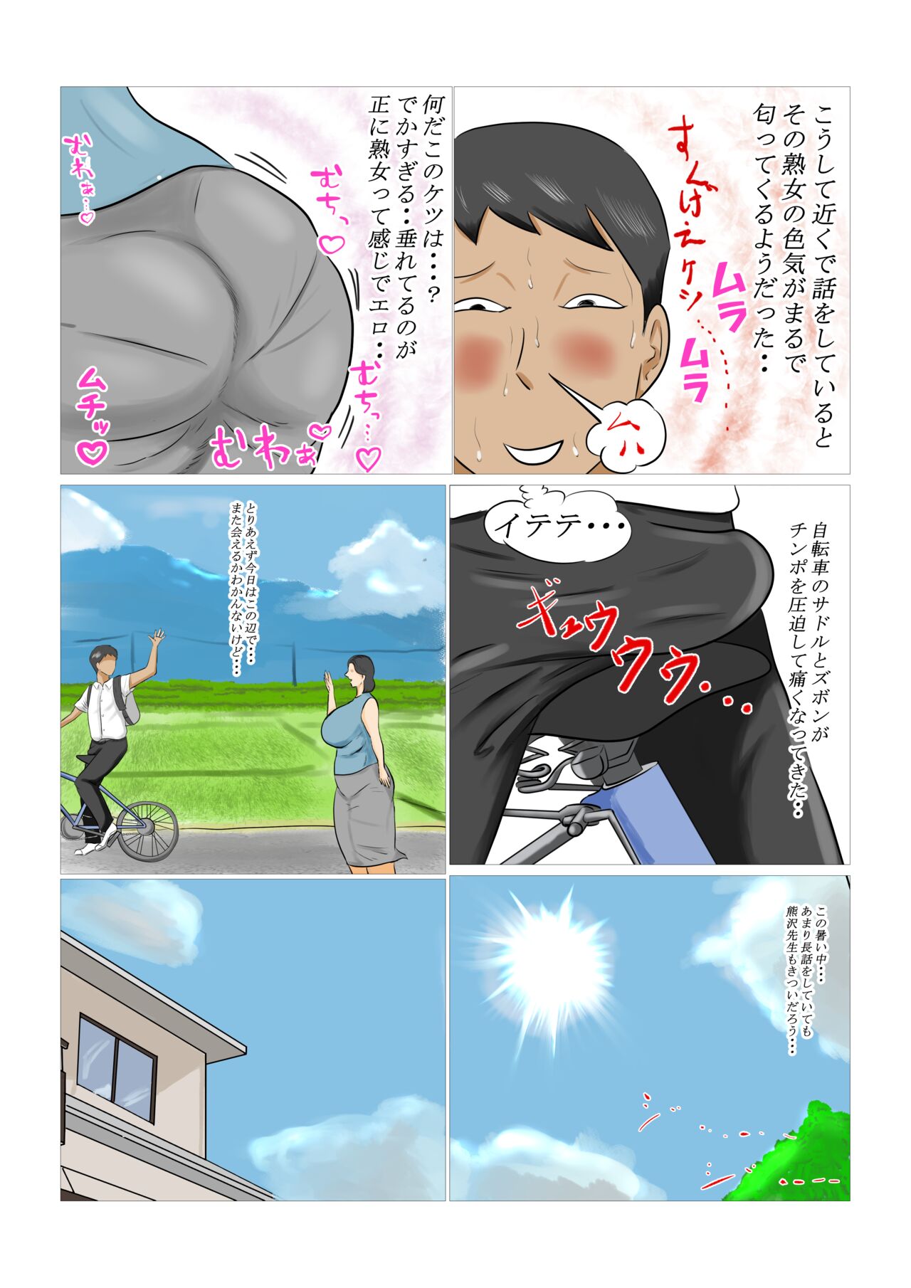 [Surigoma] Hoken no Sensei  no  Panchira de  Sei ni  Mezameta Boku... Ookikunatte Sensei to Saikai shite... 画像番号 10