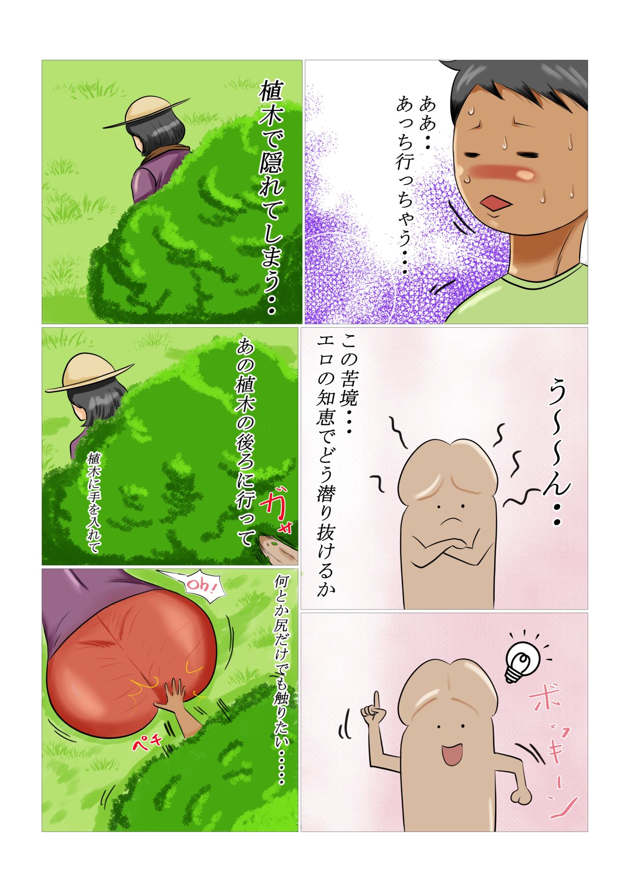 [Surigoma] Hoken no Sensei  no  Panchira de  Sei ni  Mezameta Boku... Ookikunatte Sensei to Saikai shite... 画像番号 25