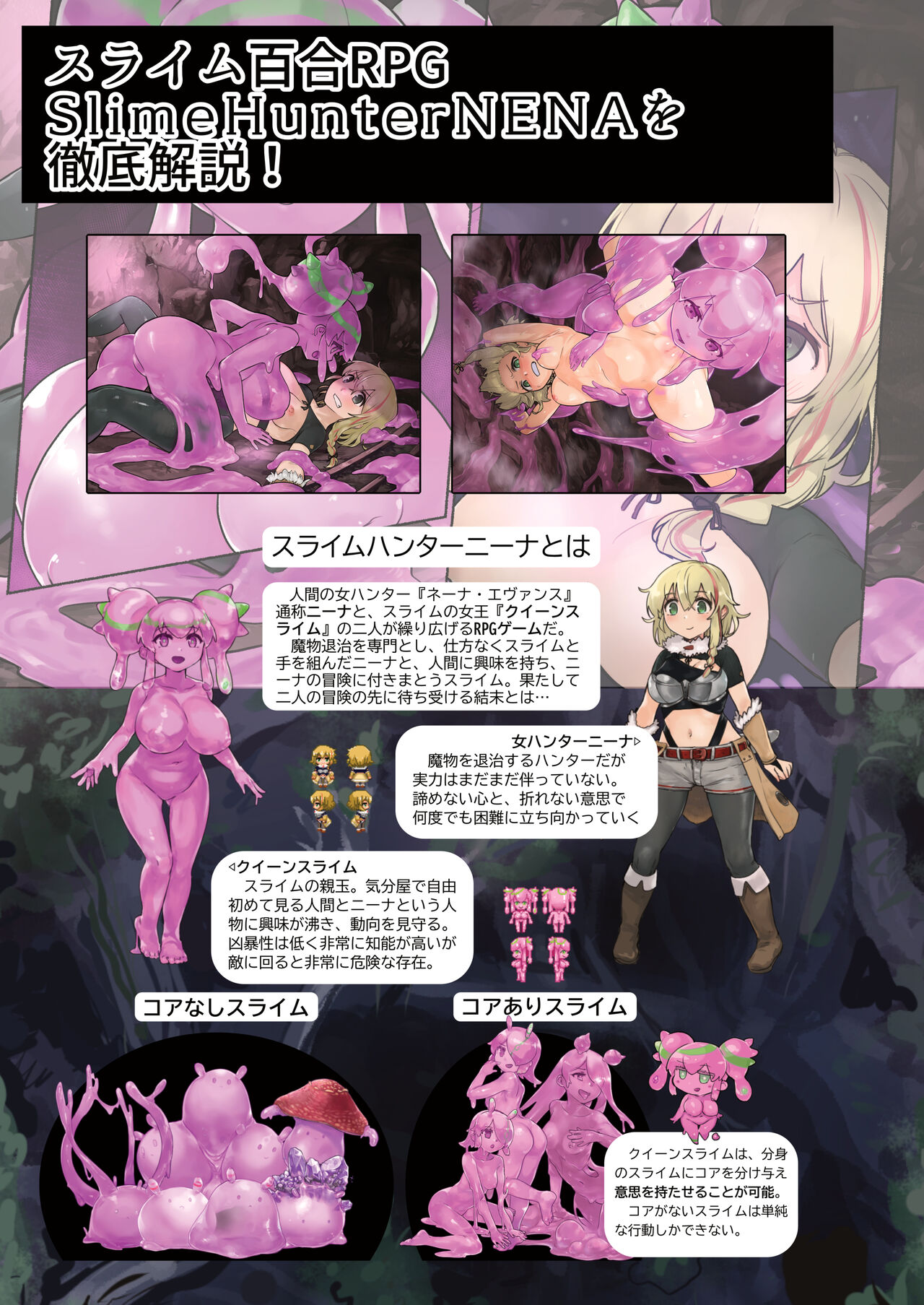 スライムハンターニーナの呪本(ファ=ジン)Vol.1 изображение № 10