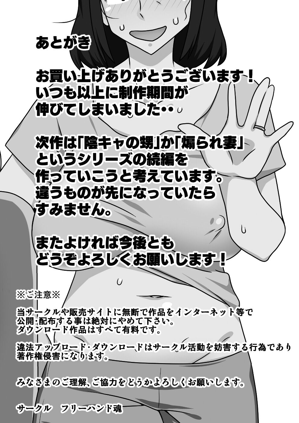 [Freehand Tamashii (DT Hone)] Toiu wake de Kaa-san to Tada Tada Itonamu | É Por Isso Que Eu Só Trabalho Com Minha Mãe [Portuguese-BR] [Ican] изображение № 44