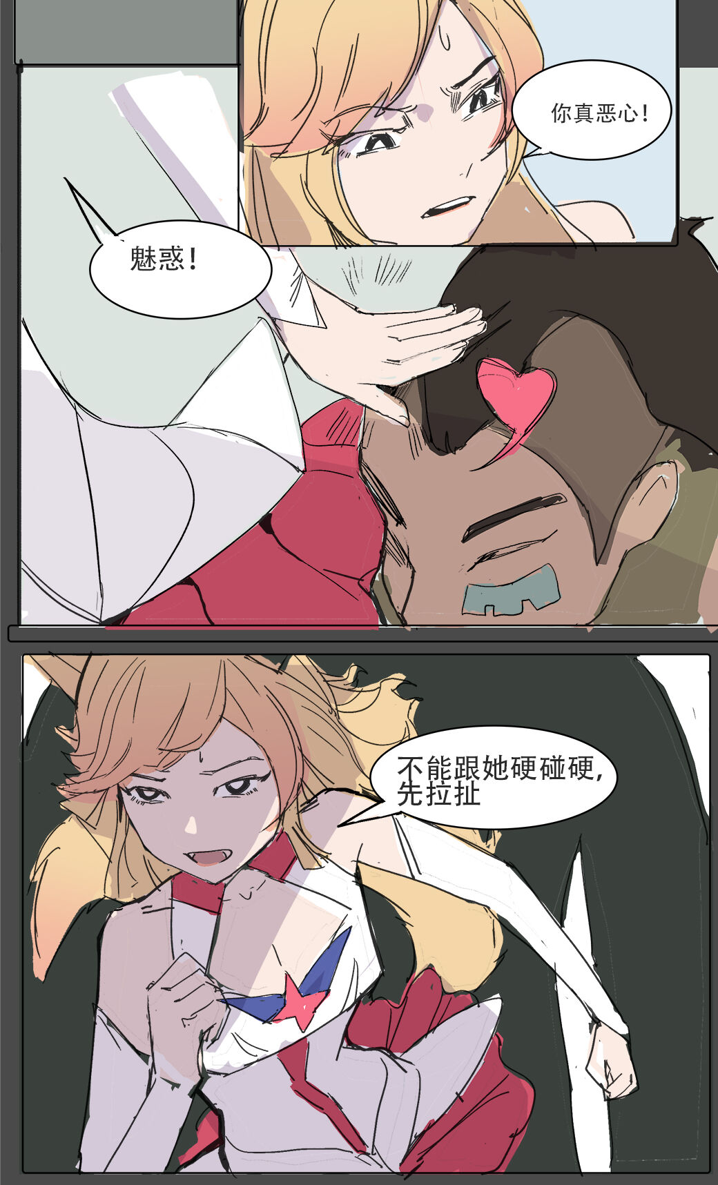 [비비] 我狸是峡谷第一女明星 (英雄联盟) [中国語] 이미지 번호 5