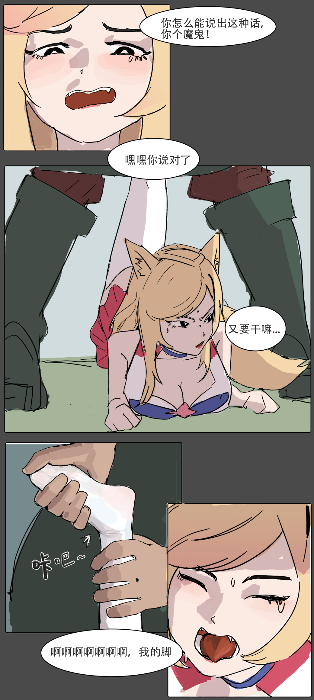 [비비] 我狸是峡谷第一女明星 (英雄联盟) [中国語] 이미지 번호 15