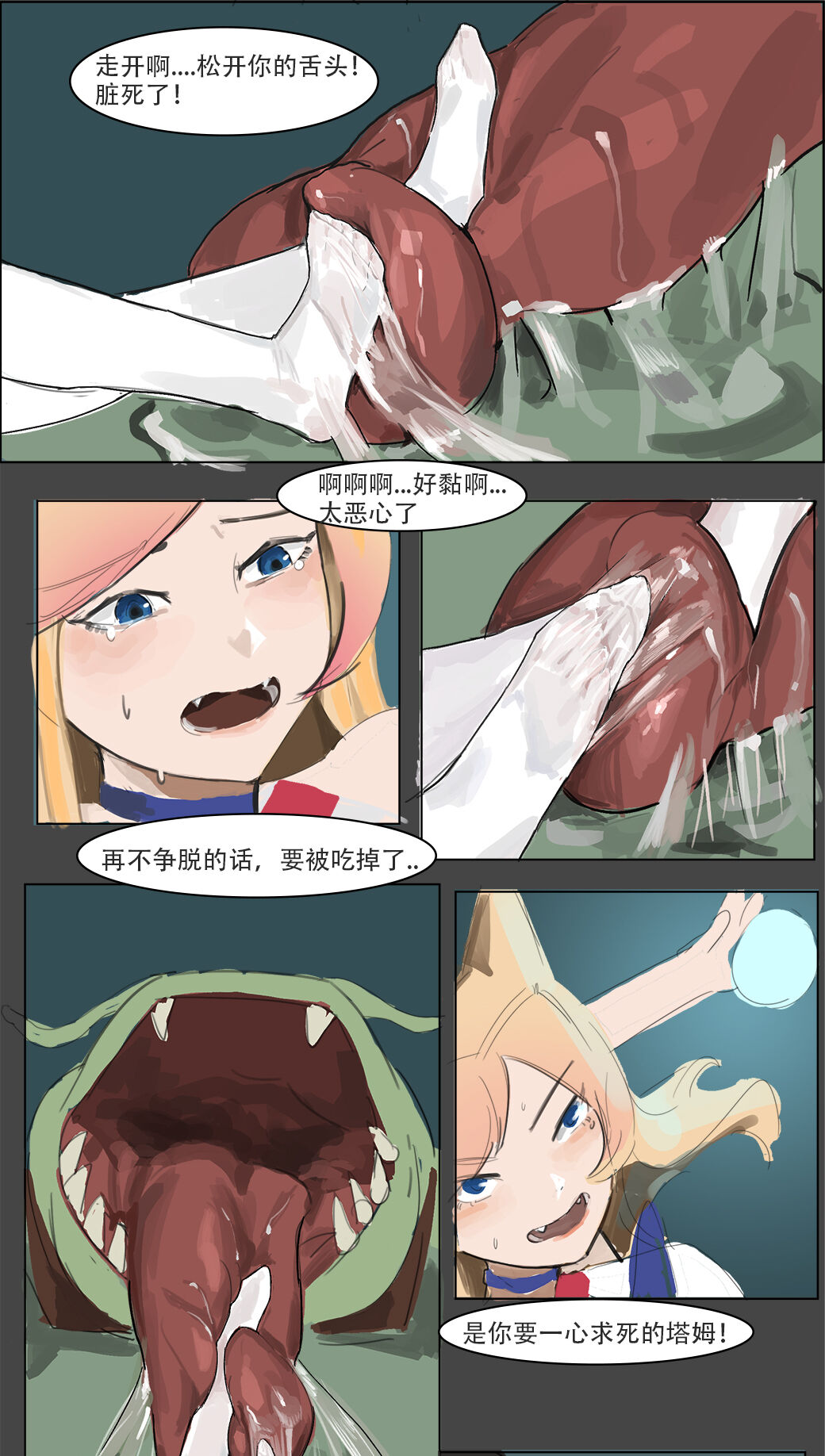 [비비] 我狸是峡谷第一女明星 (英雄联盟) [中国語] 이미지 번호 20