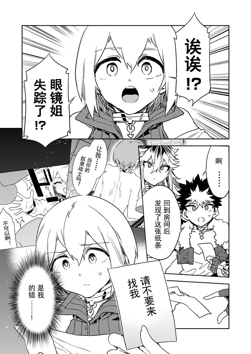 [Mizuryu Kei] Luvslave Ch. 24 (COMIC MeDu 2023-8-11) [Chinese] [caro个人翻译] 图片编号 1