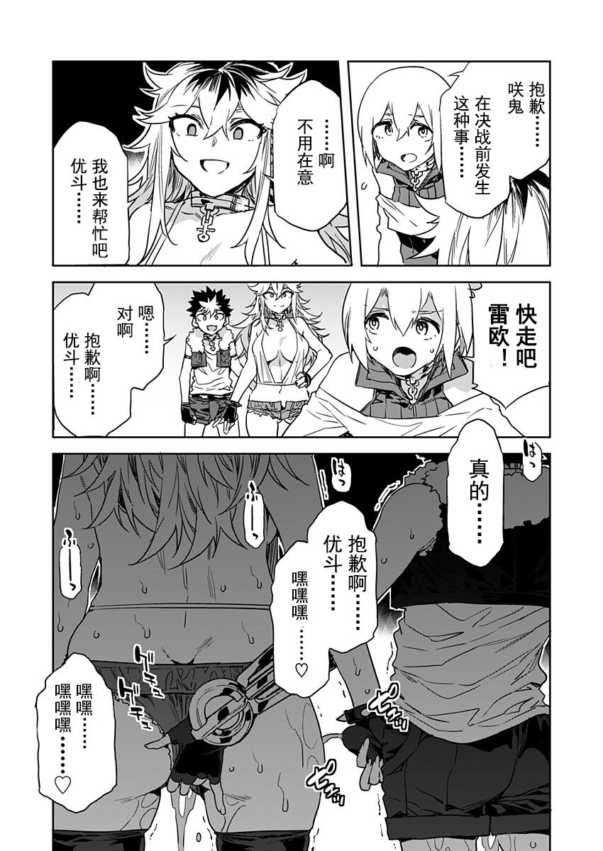 [Mizuryu Kei] Luvslave Ch. 24 (COMIC MeDu 2023-8-11) [Chinese] [caro个人翻译] 图片编号 3