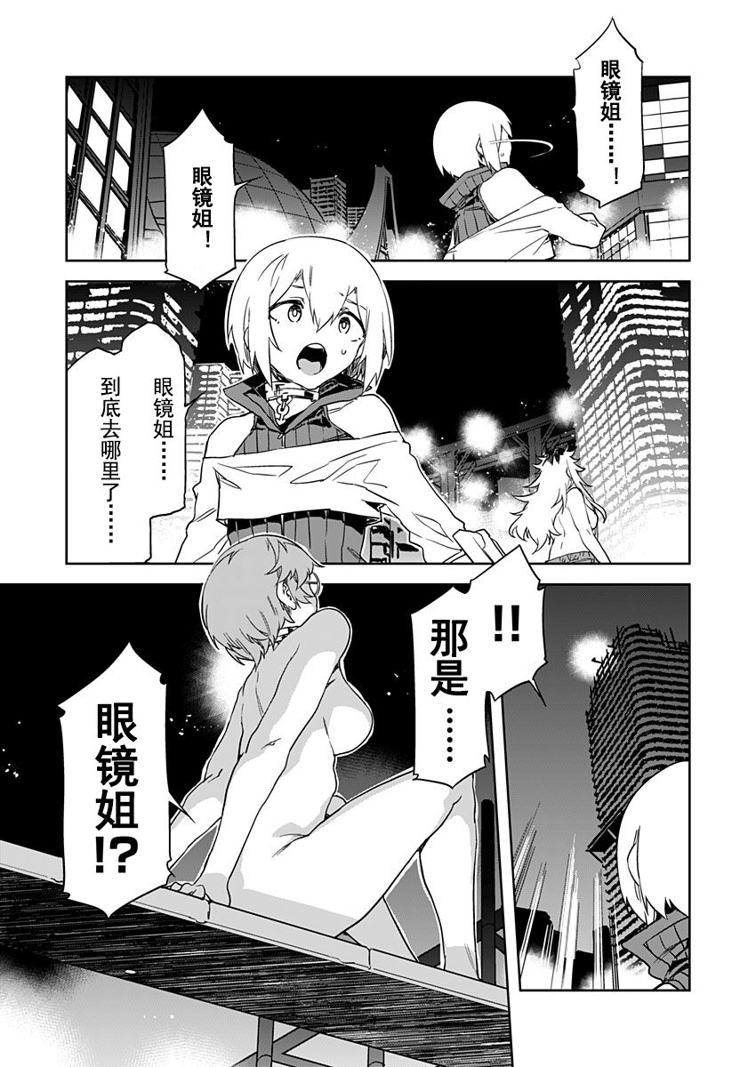 [Mizuryu Kei] Luvslave Ch. 24 (COMIC MeDu 2023-8-11) [Chinese] [caro个人翻译] 图片编号 5