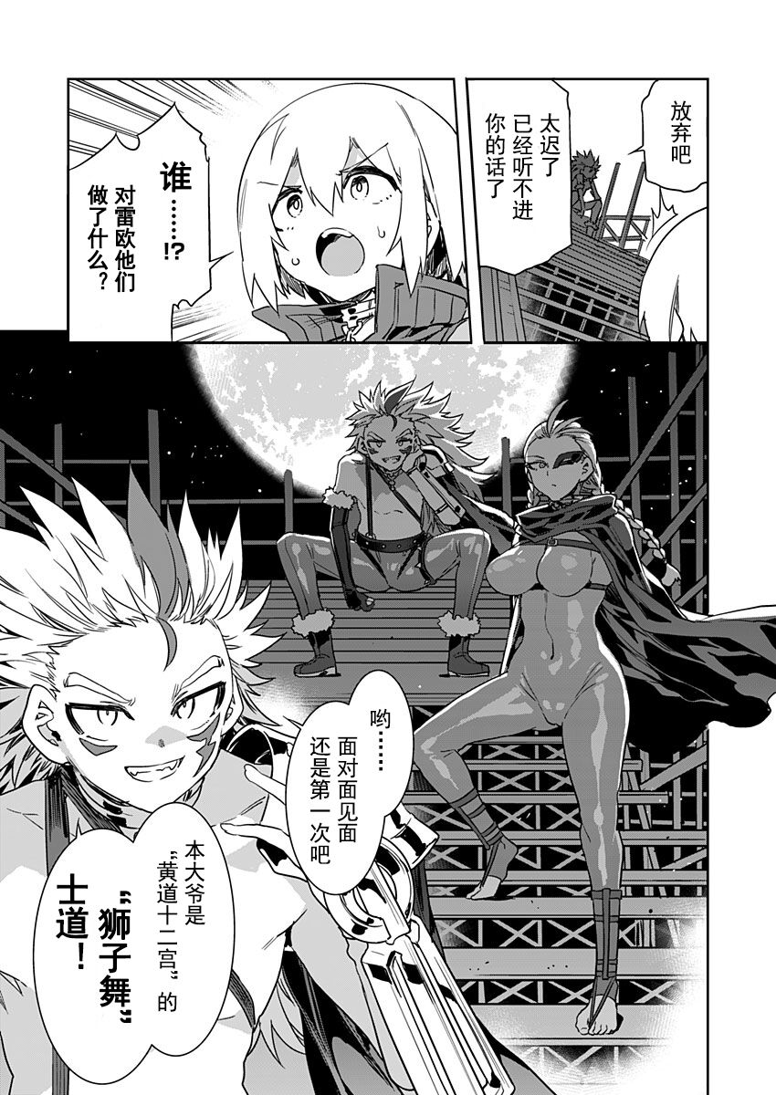 [Mizuryu Kei] Luvslave Ch. 24 (COMIC MeDu 2023-8-11) [Chinese] [caro个人翻译] 图片编号 11