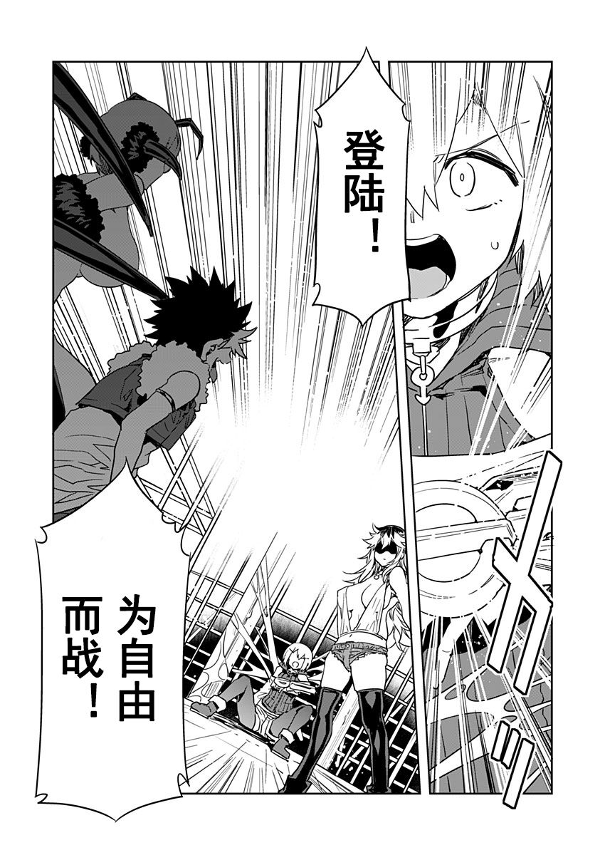 [Mizuryu Kei] Luvslave Ch. 24 (COMIC MeDu 2023-8-11) [Chinese] [caro个人翻译] 图片编号 17