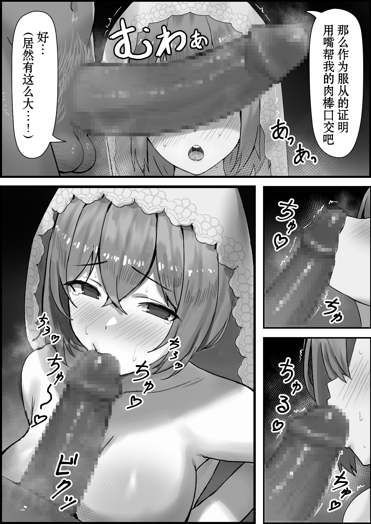 [Erosukebe] Hanayome Ochiru (Fate/Grand Order) [Chinese] numero di immagine  5