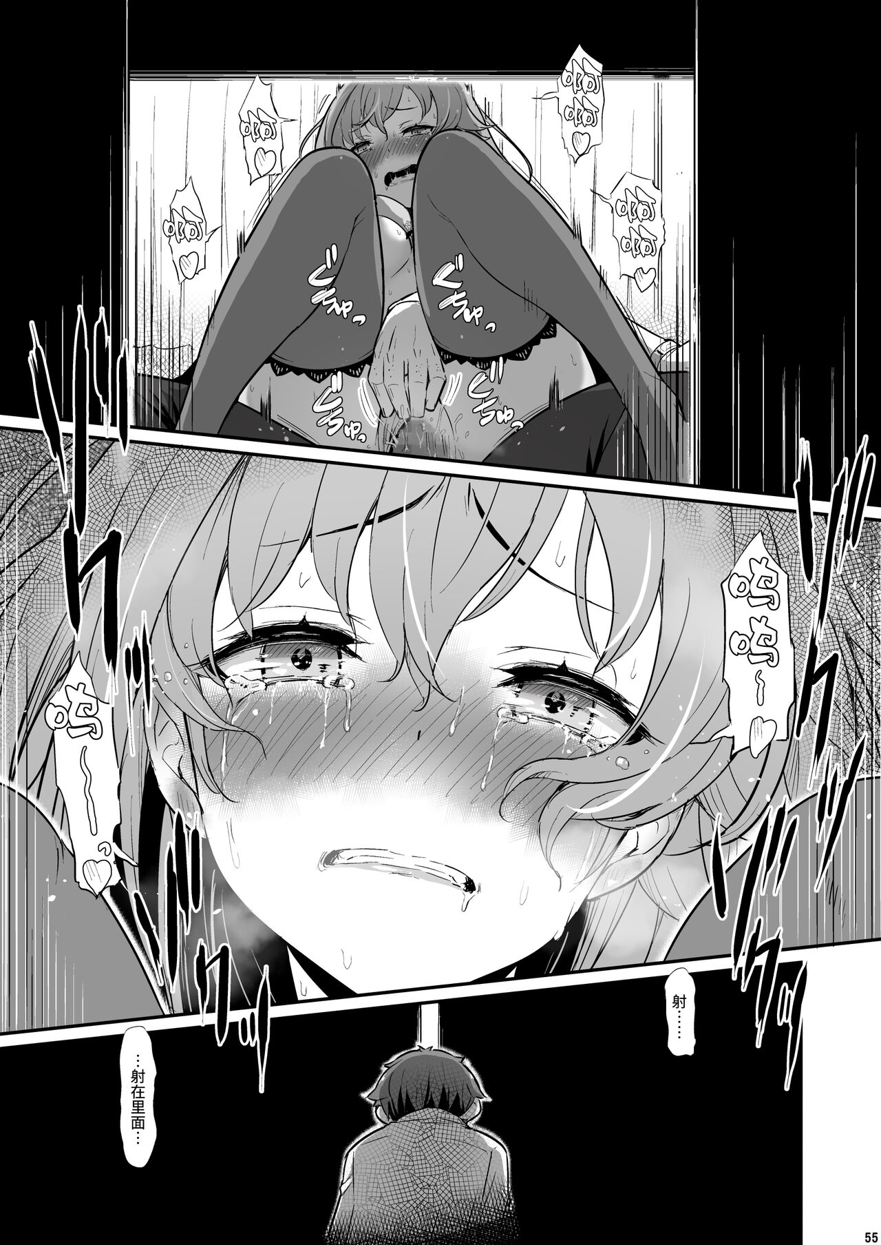 [Pirokobo (Piro)] Kagaku Junbishitsu no Tsumi | 化学準備室的罪 [Chinese] [Looike汉化组] numero di immagine  56