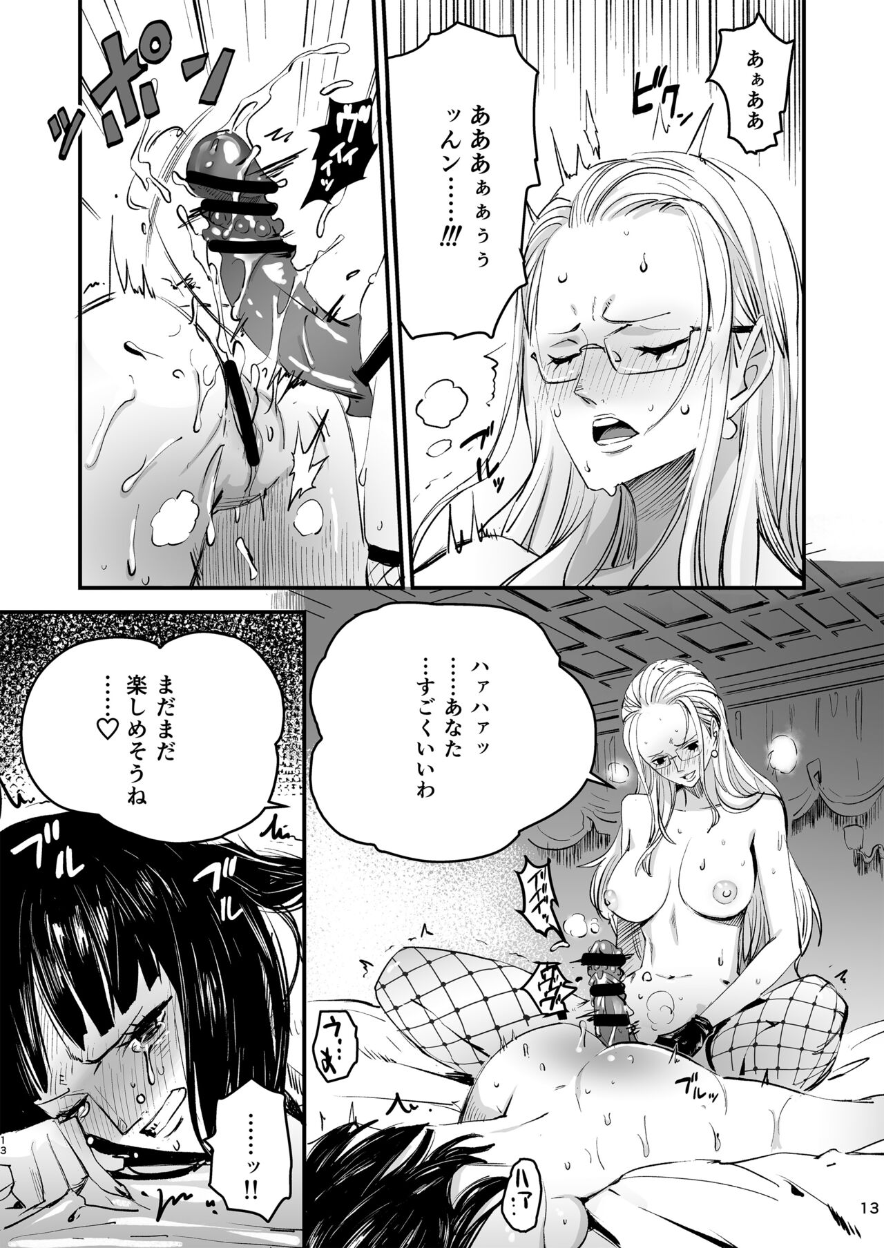 [Fantia] 泡の華 (此花) 图片编号 13