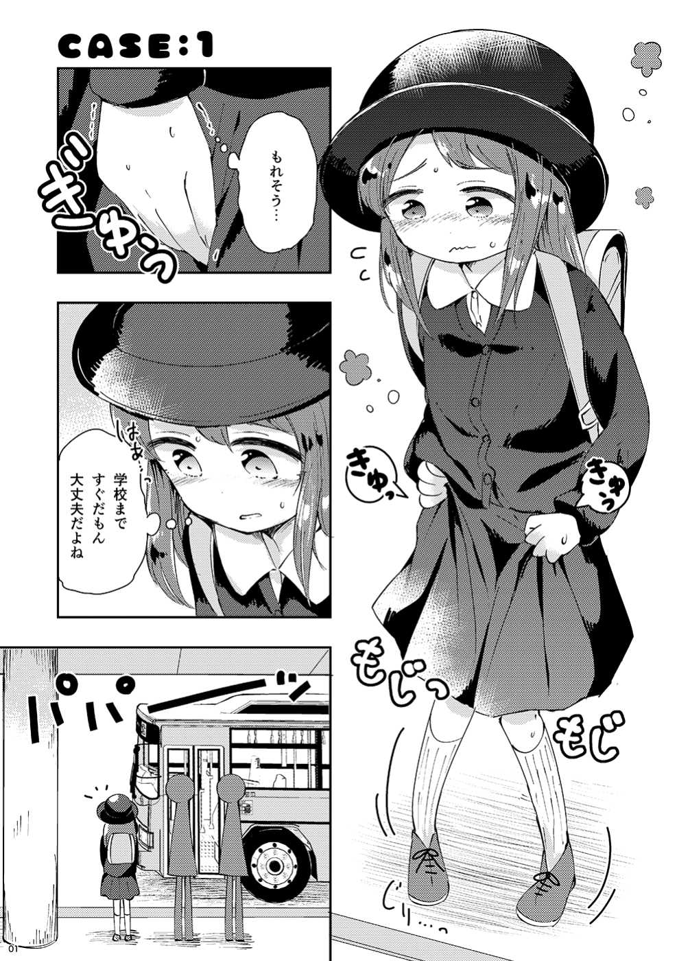 (COMITIA130) [Kaisen Teikoku (Sakasana)] Minaide! Bildnummer 2