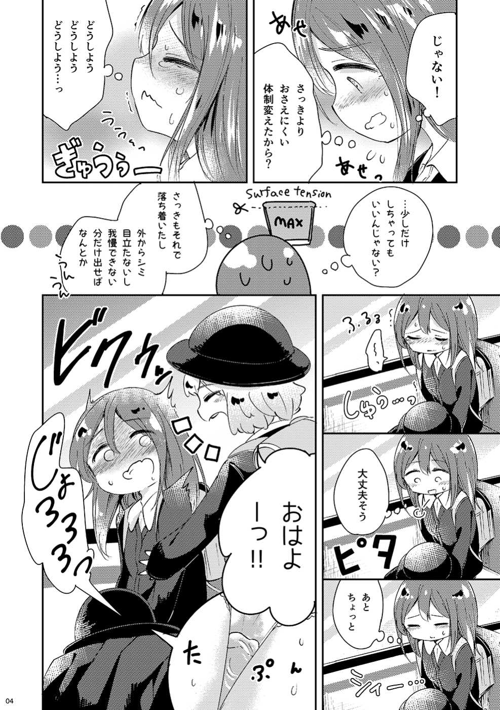 (COMITIA130) [Kaisen Teikoku (Sakasana)] Minaide! Bildnummer 5