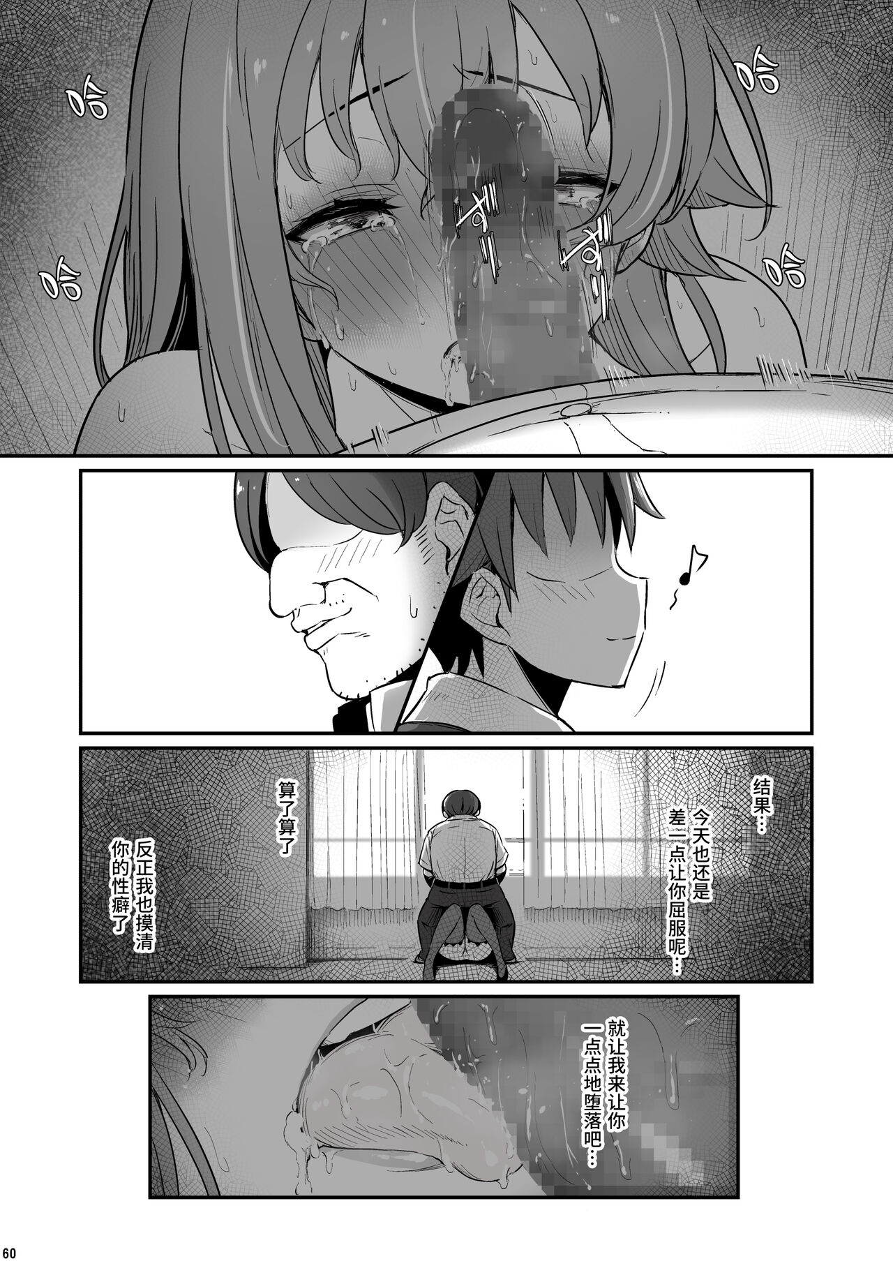 [Pirokobo (Piro)] Kagaku Junbishitsu no Tsumi 2 -Sakerareta Ano Hi- | 化学准備室的罪2 -无法逃避的那天- [Chinese] [Looike汉化组] 이미지 번호 61