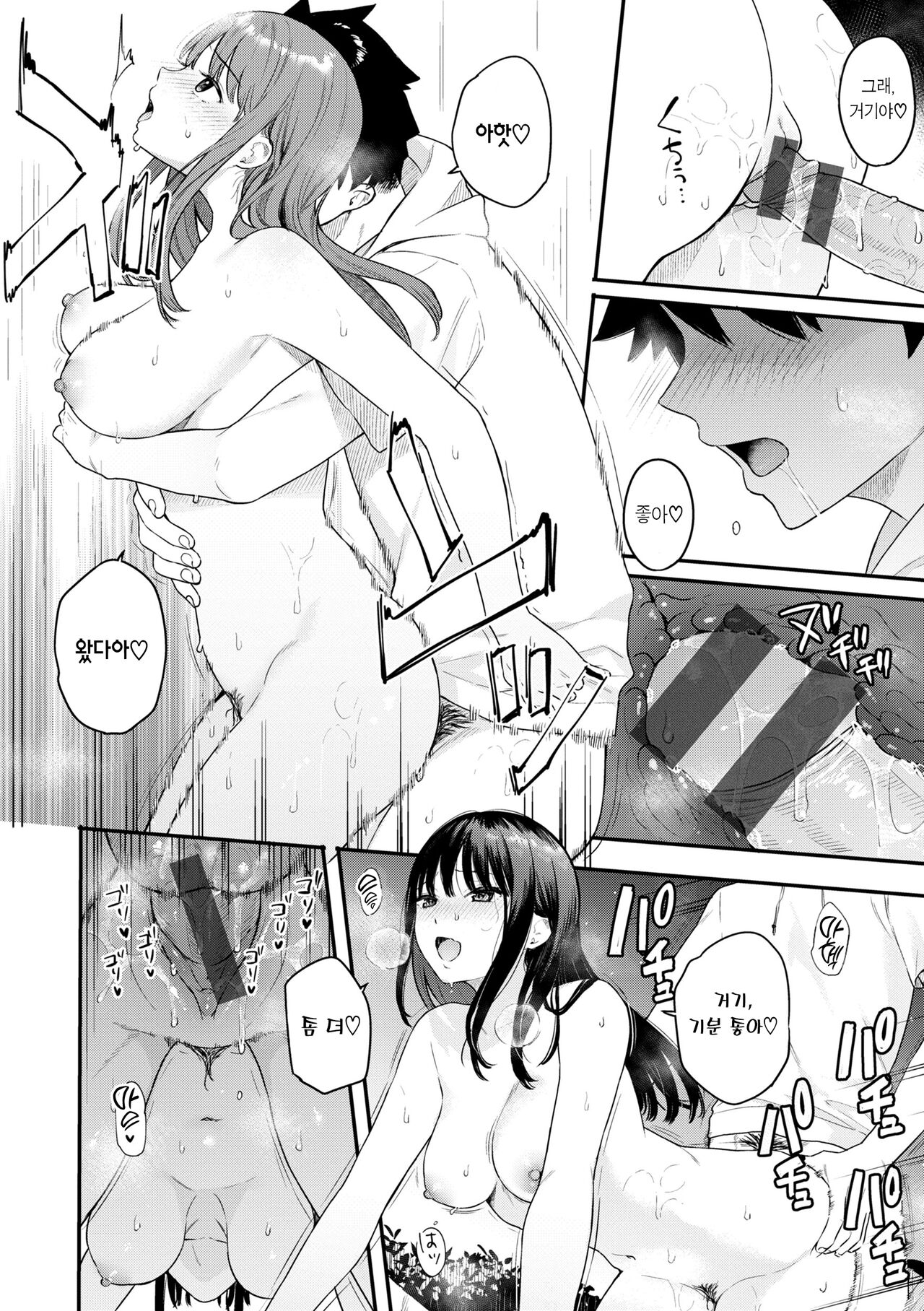 [Bekotarou] Ao no Mama de - Staying Blue | 푸르른 그대로 - Staying Blue [Korean] [Team Edge] [Digital] image number 22