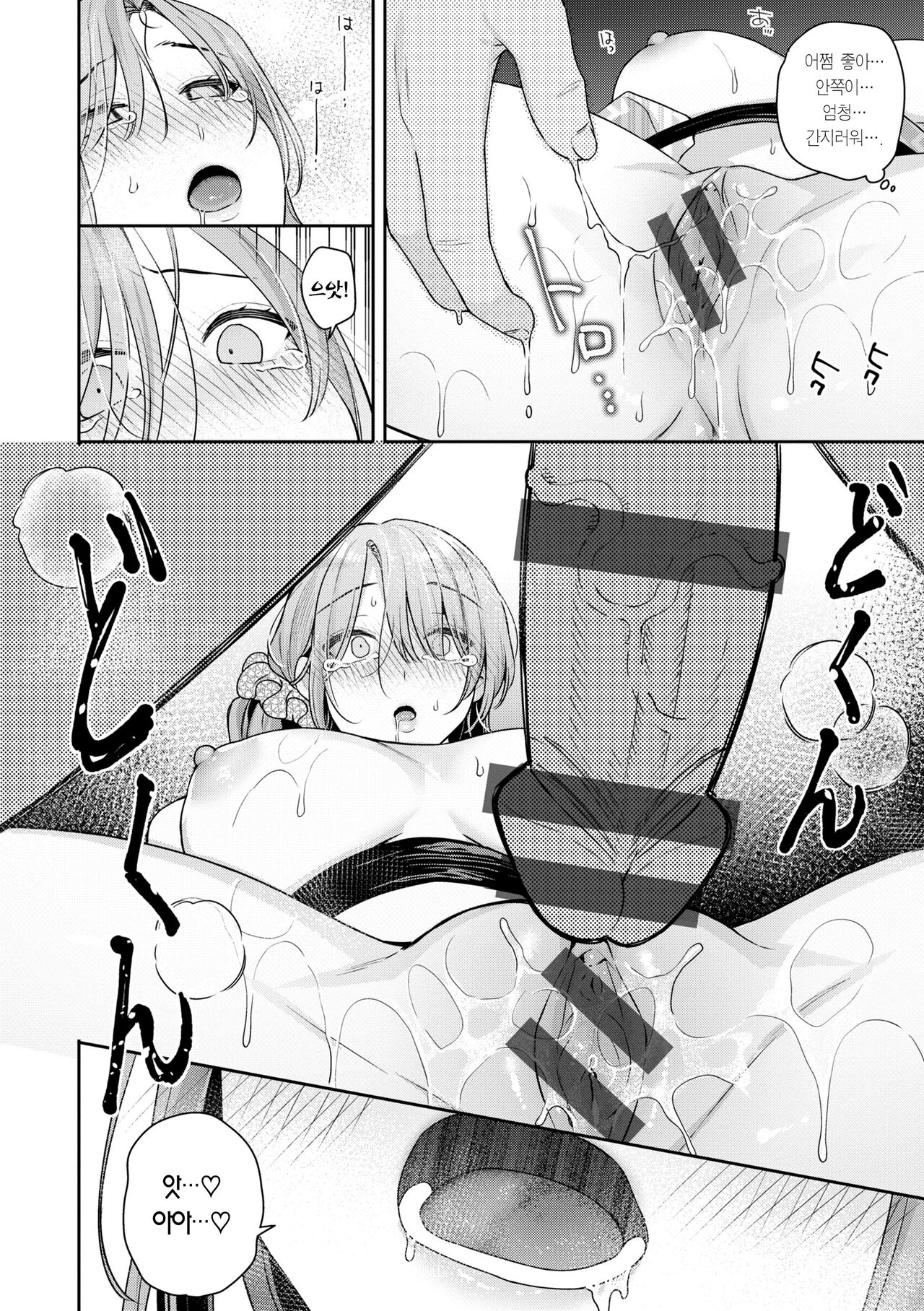 [Bekotarou] Ao no Mama de - Staying Blue | 푸르른 그대로 - Staying Blue [Korean] [Team Edge] [Digital] image number 72