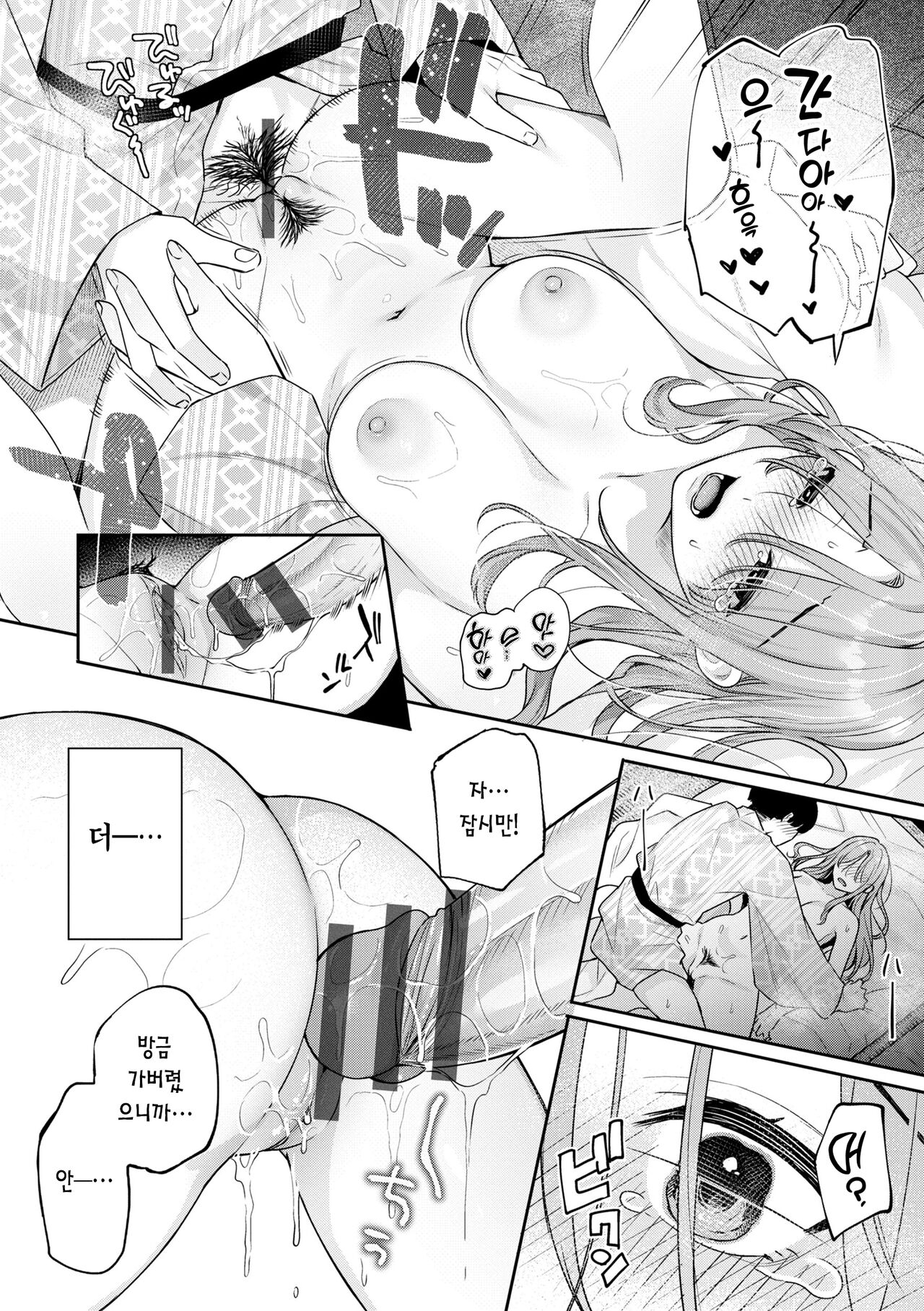 [Bekotarou] Ao no Mama de - Staying Blue | 푸르른 그대로 - Staying Blue [Korean] [Team Edge] [Digital] image number 76