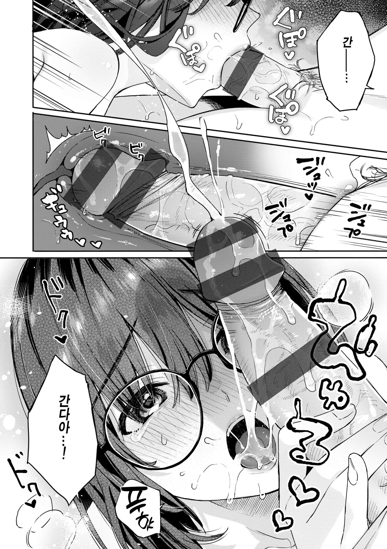 [Bekotarou] Ao no Mama de - Staying Blue | 푸르른 그대로 - Staying Blue [Korean] [Team Edge] [Digital] image number 90