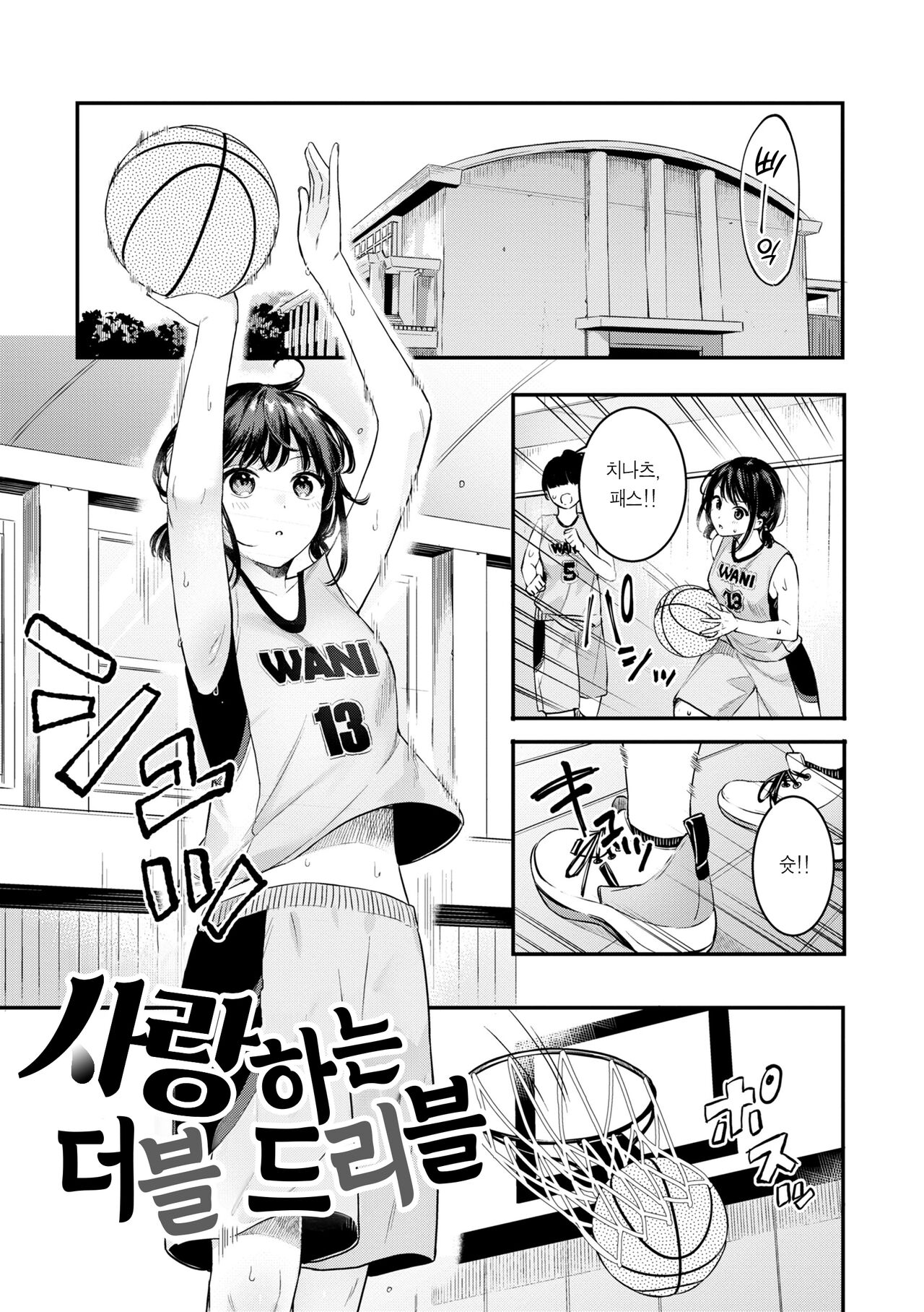 [Bekotarou] Ao no Mama de - Staying Blue | 푸르른 그대로 - Staying Blue [Korean] [Team Edge] [Digital] image number 155