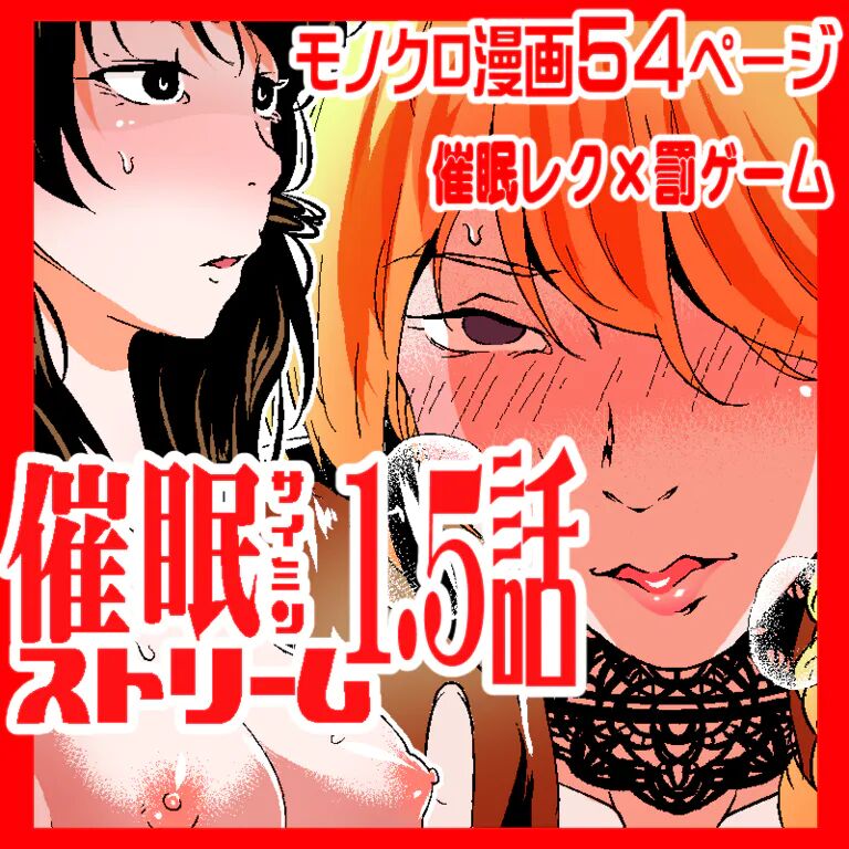 [Saimin Busoku (aeni9ma)] Saimin Stream #1.5 [Chinese] [TA自翻] 이미지 번호 2