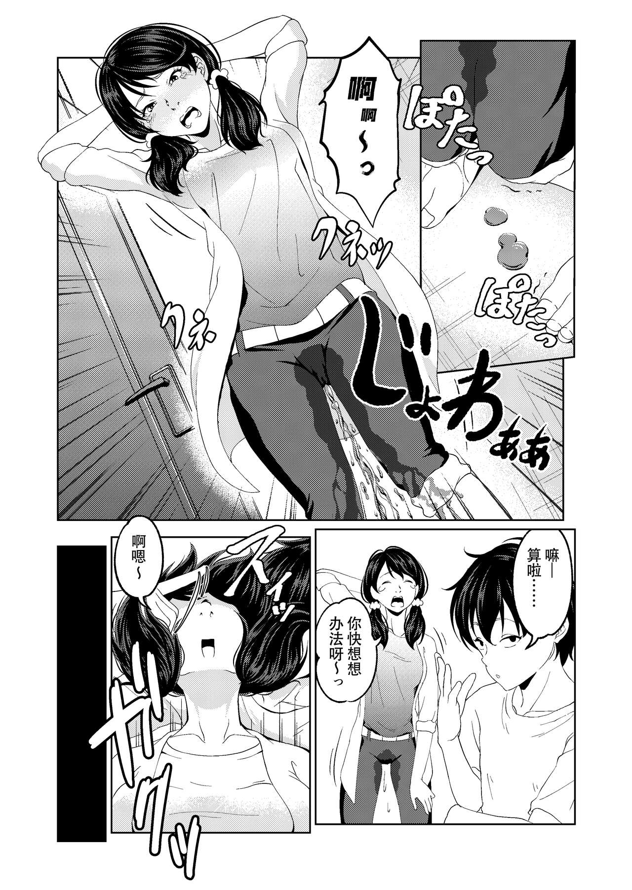 [Saimin Busoku (aeni9ma)] Saimin Stream #1.5 [Chinese] [TA自翻] 이미지 번호 5